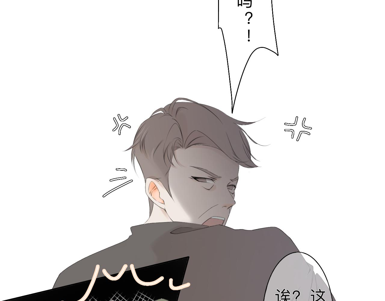 《秦先生，看好你的狗》17章 第48页
