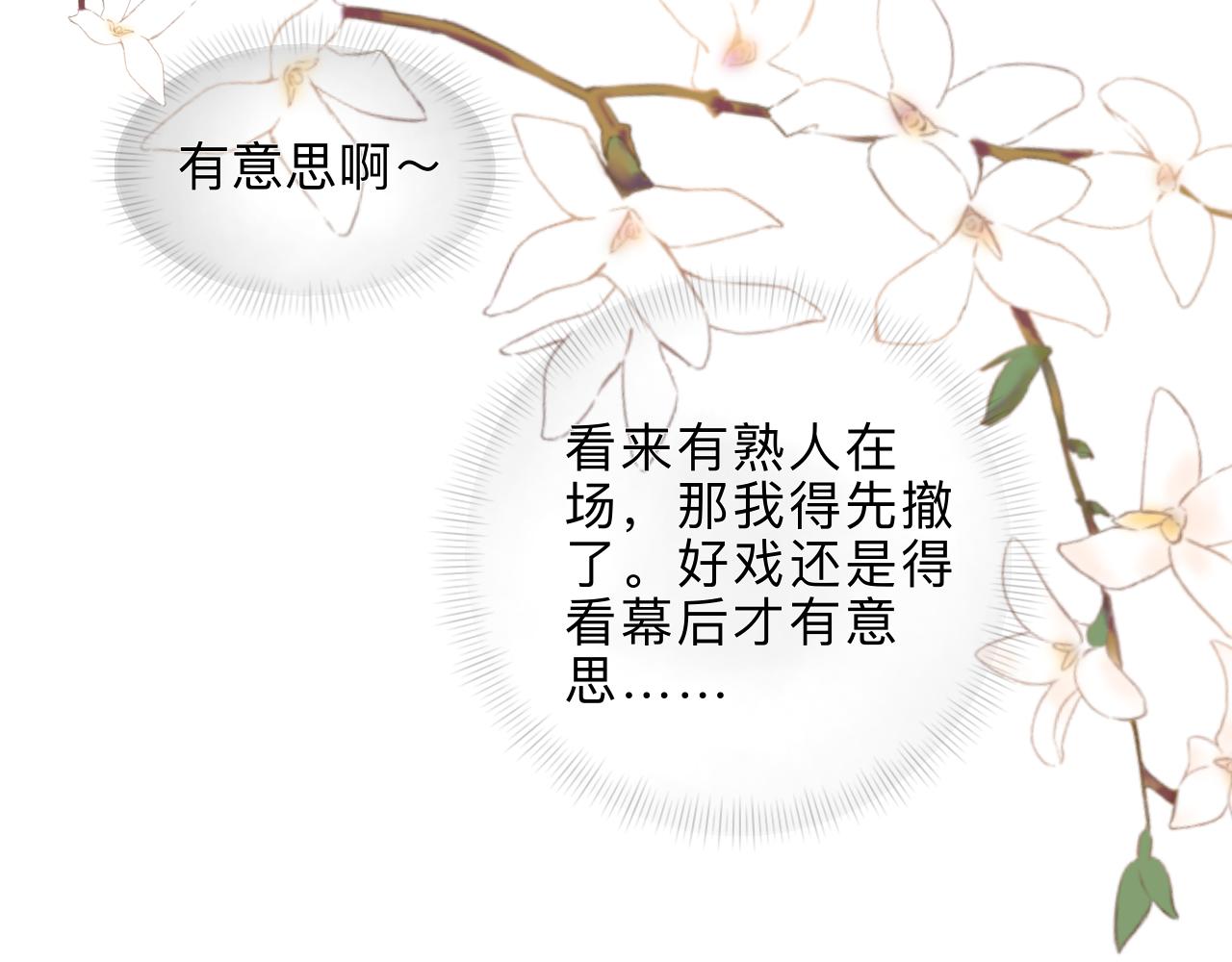 《秦先生，看好你的狗》17章 第4页