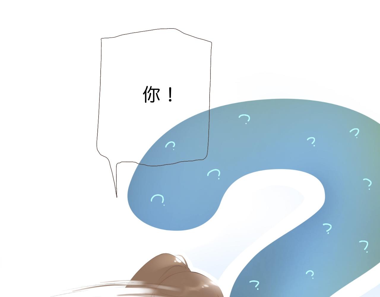 《秦先生，看好你的狗》16章 第11页