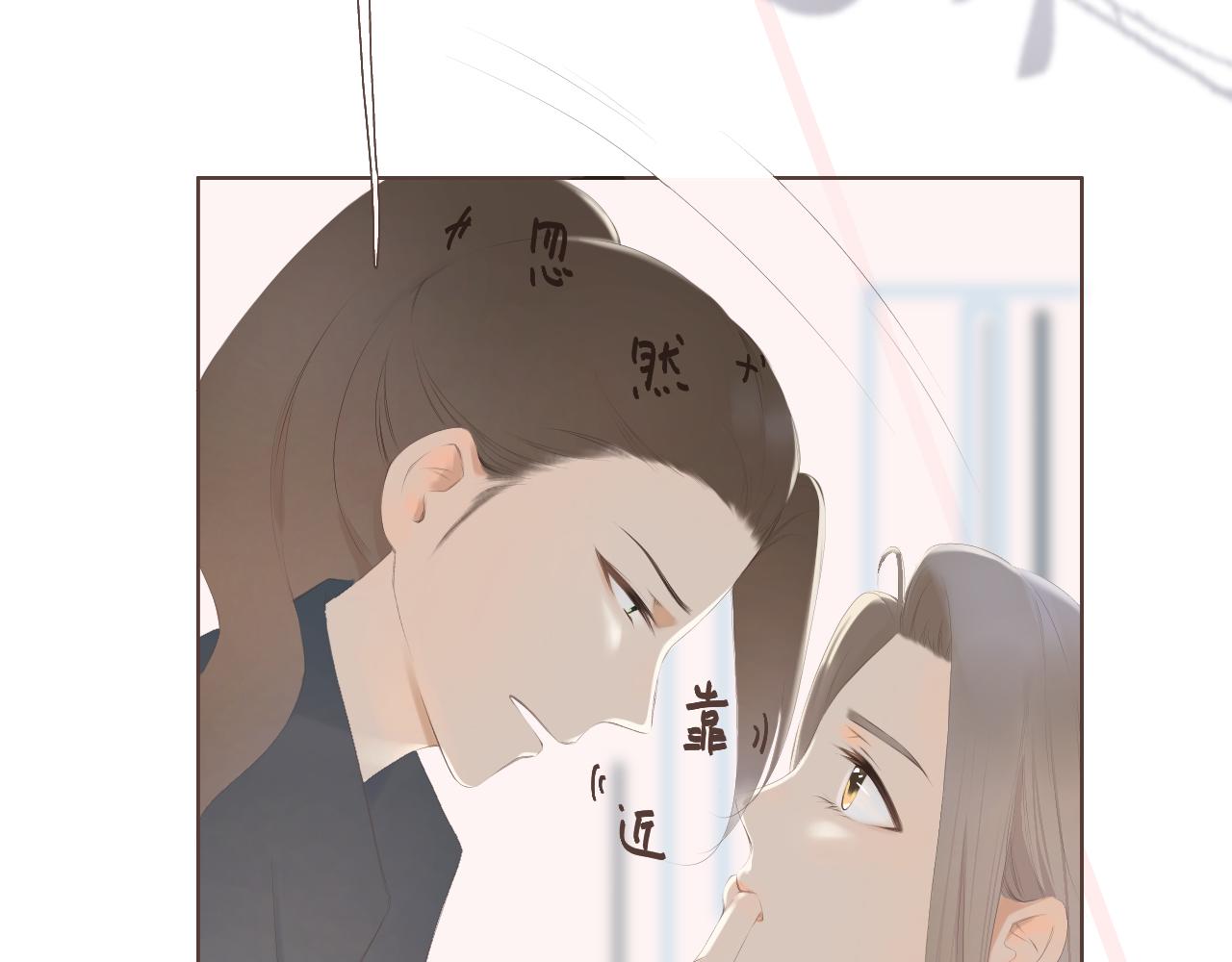 《秦先生，看好你的狗》16章 第15页