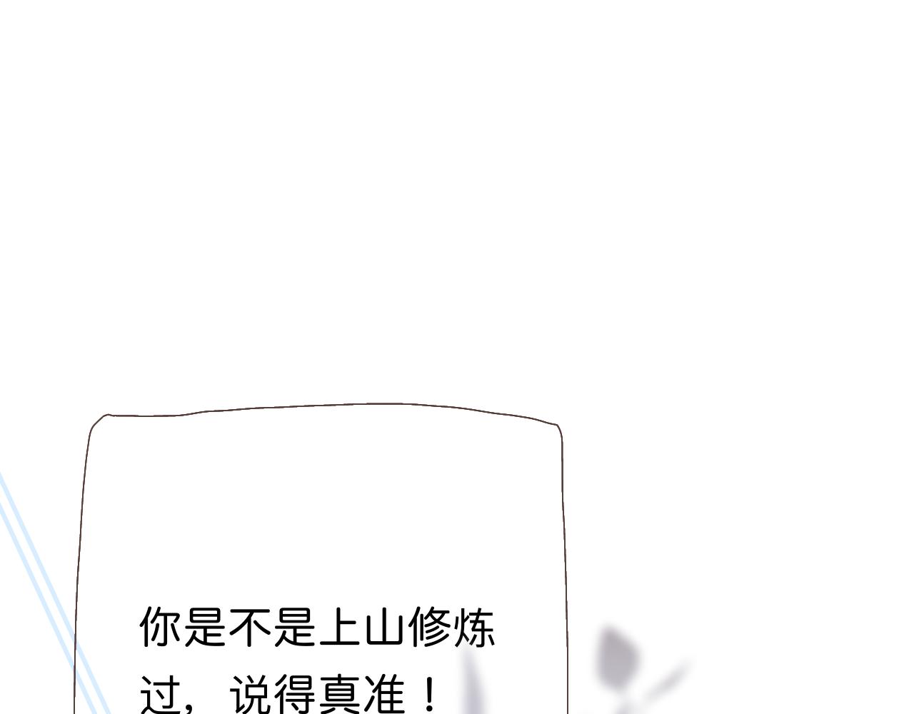 《秦先生，看好你的狗》16章 第19页