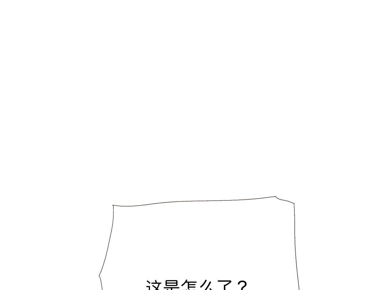 《秦先生，看好你的狗》16章 第1页