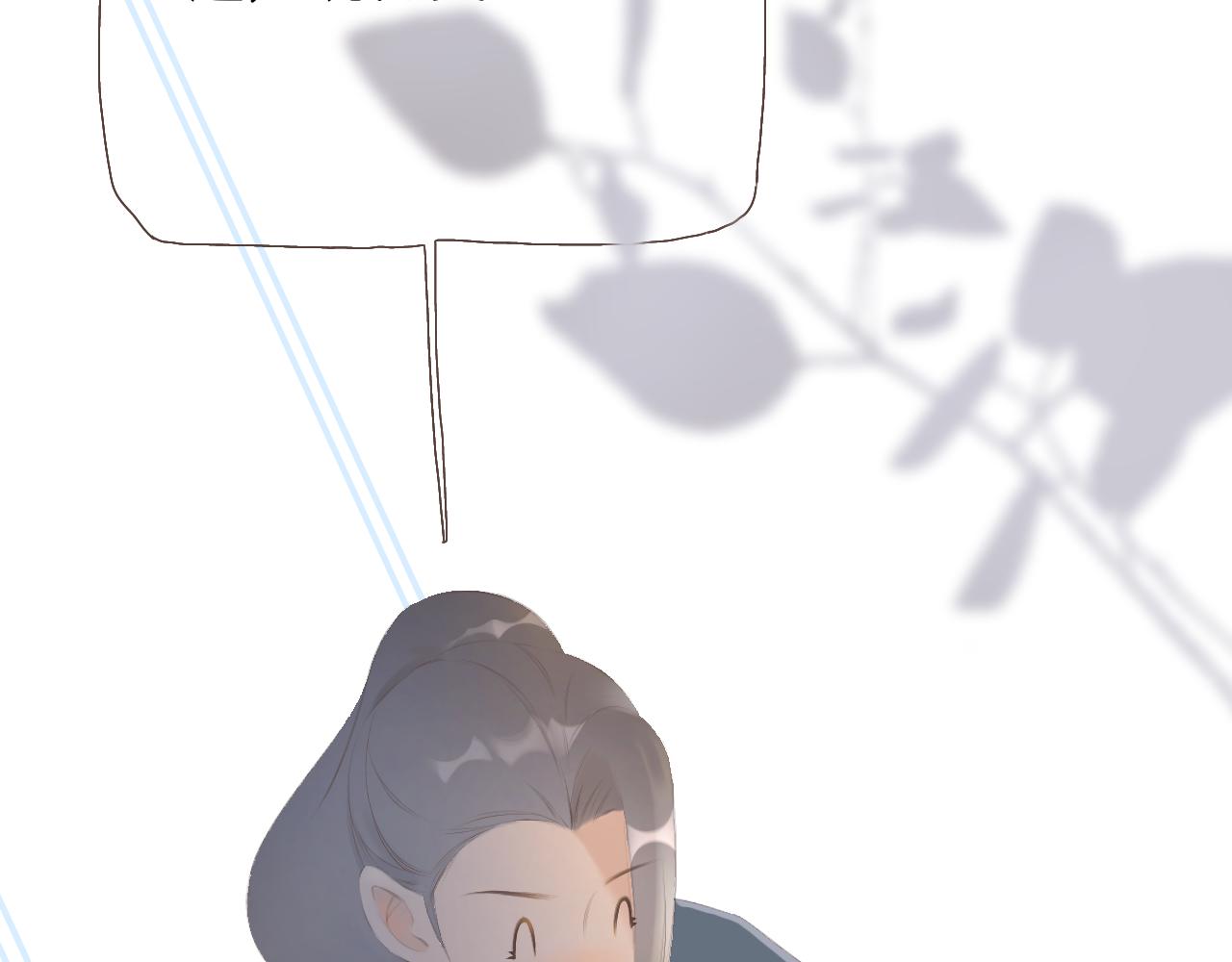 《秦先生，看好你的狗》16章 第20页