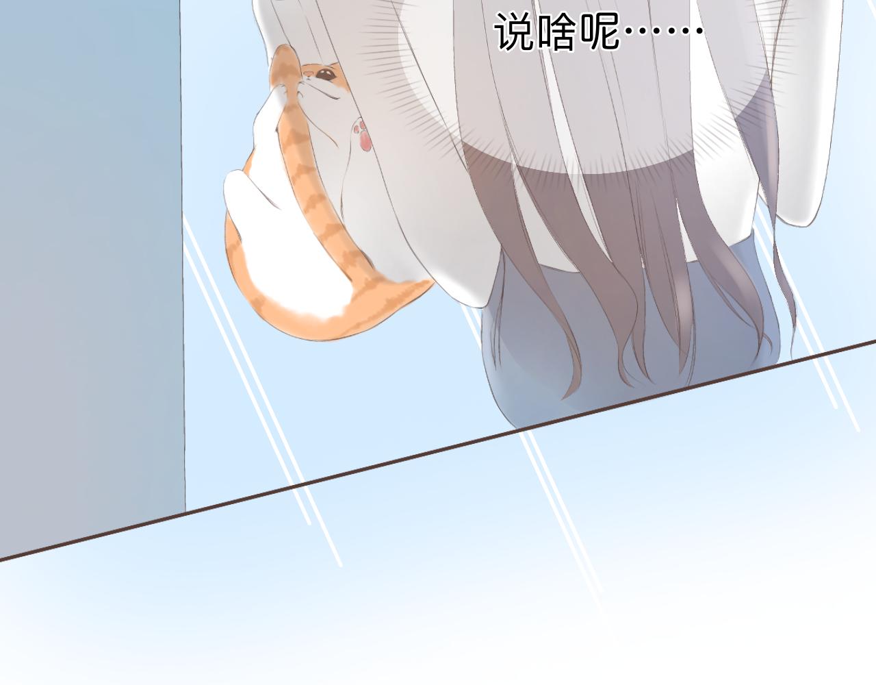 《秦先生，看好你的狗》16章 第22页