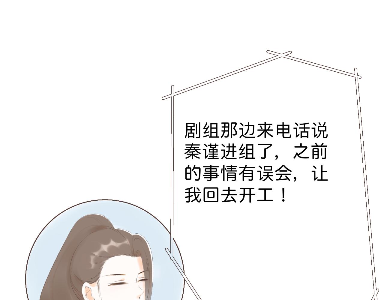 《秦先生，看好你的狗》16章 第29页