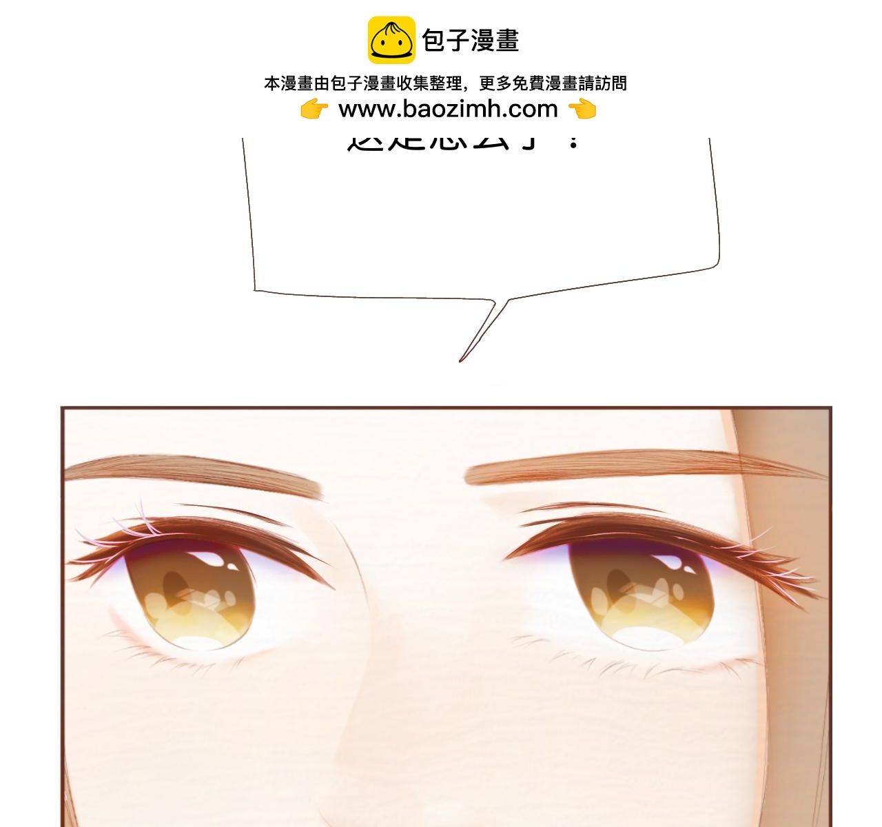《秦先生，看好你的狗》16章 第2页