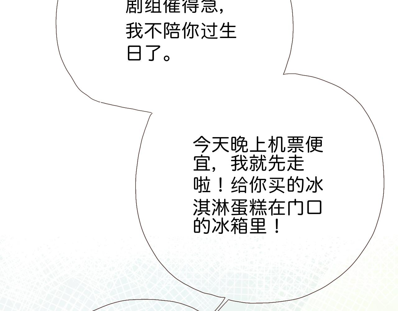 《秦先生，看好你的狗》16章 第35页