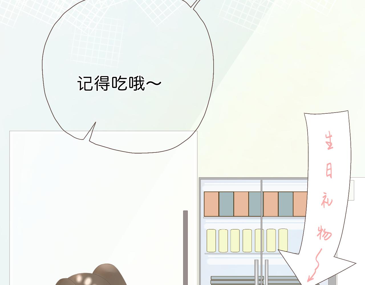 《秦先生，看好你的狗》16章 第36页