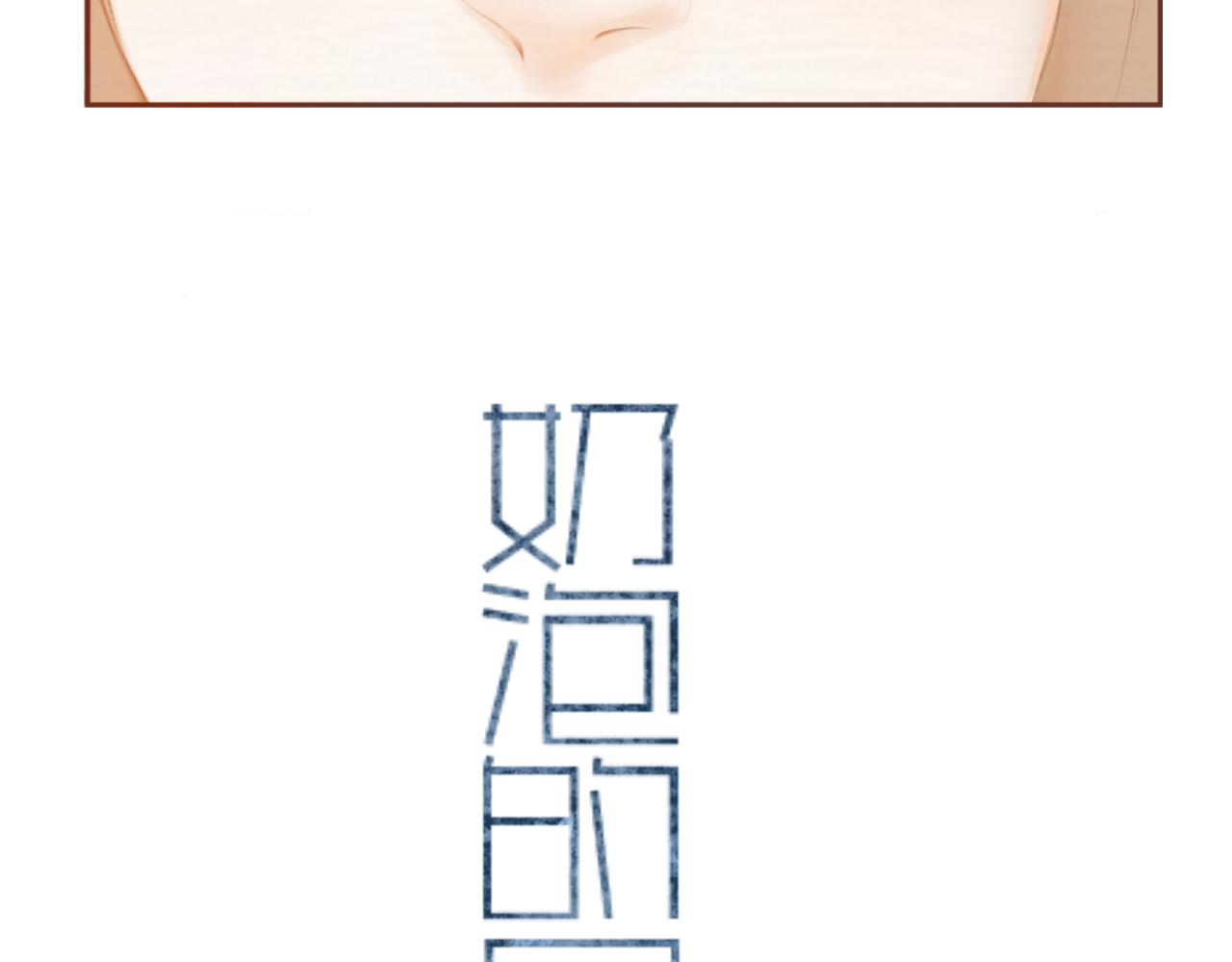 《秦先生，看好你的狗》16章 第3页