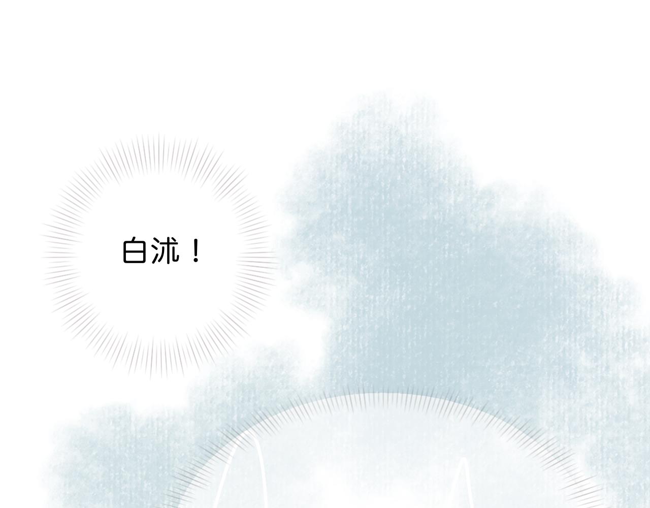 《秦先生，看好你的狗》16章 第44页