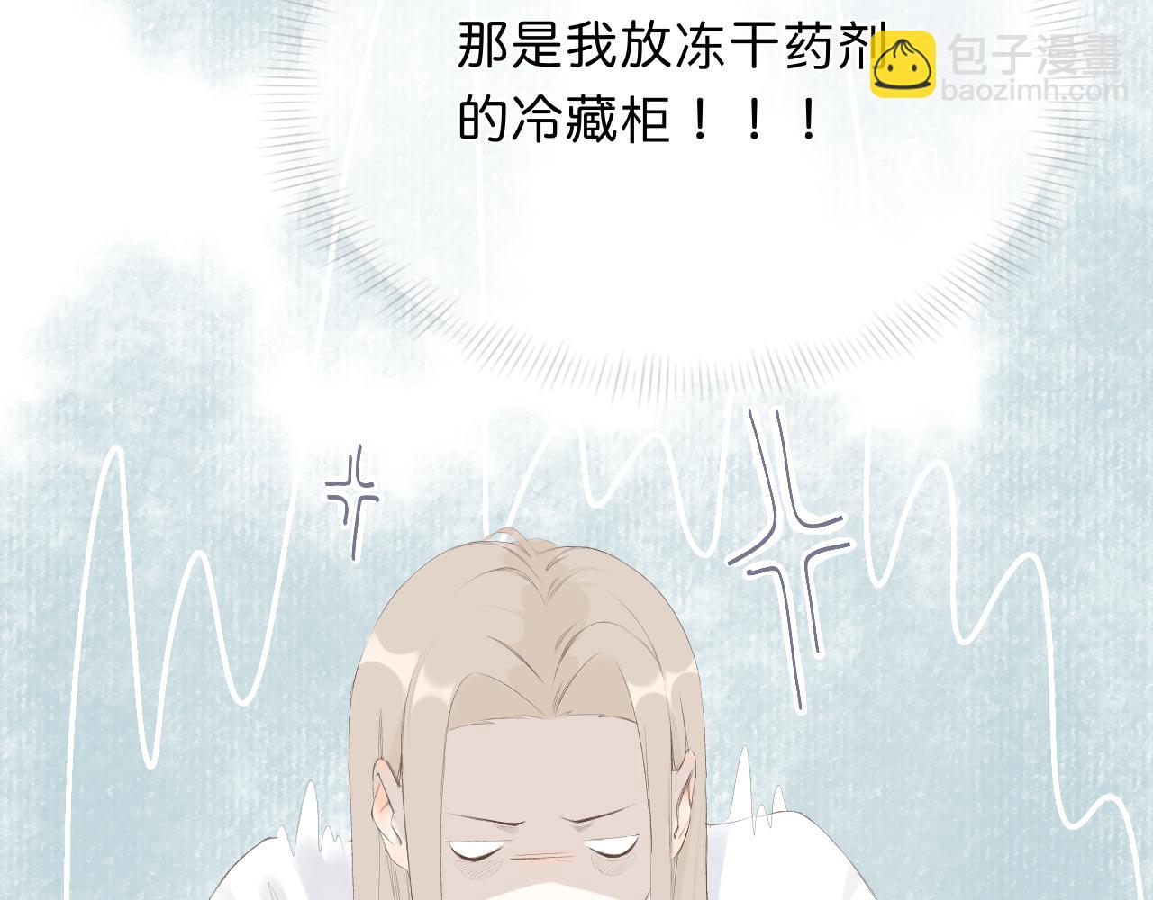 《秦先生，看好你的狗》16章 第45页