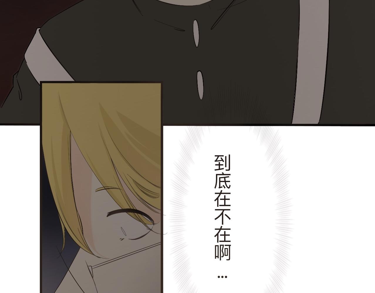 《秦先生，看好你的狗》18-一个说不出口的名字 第15页