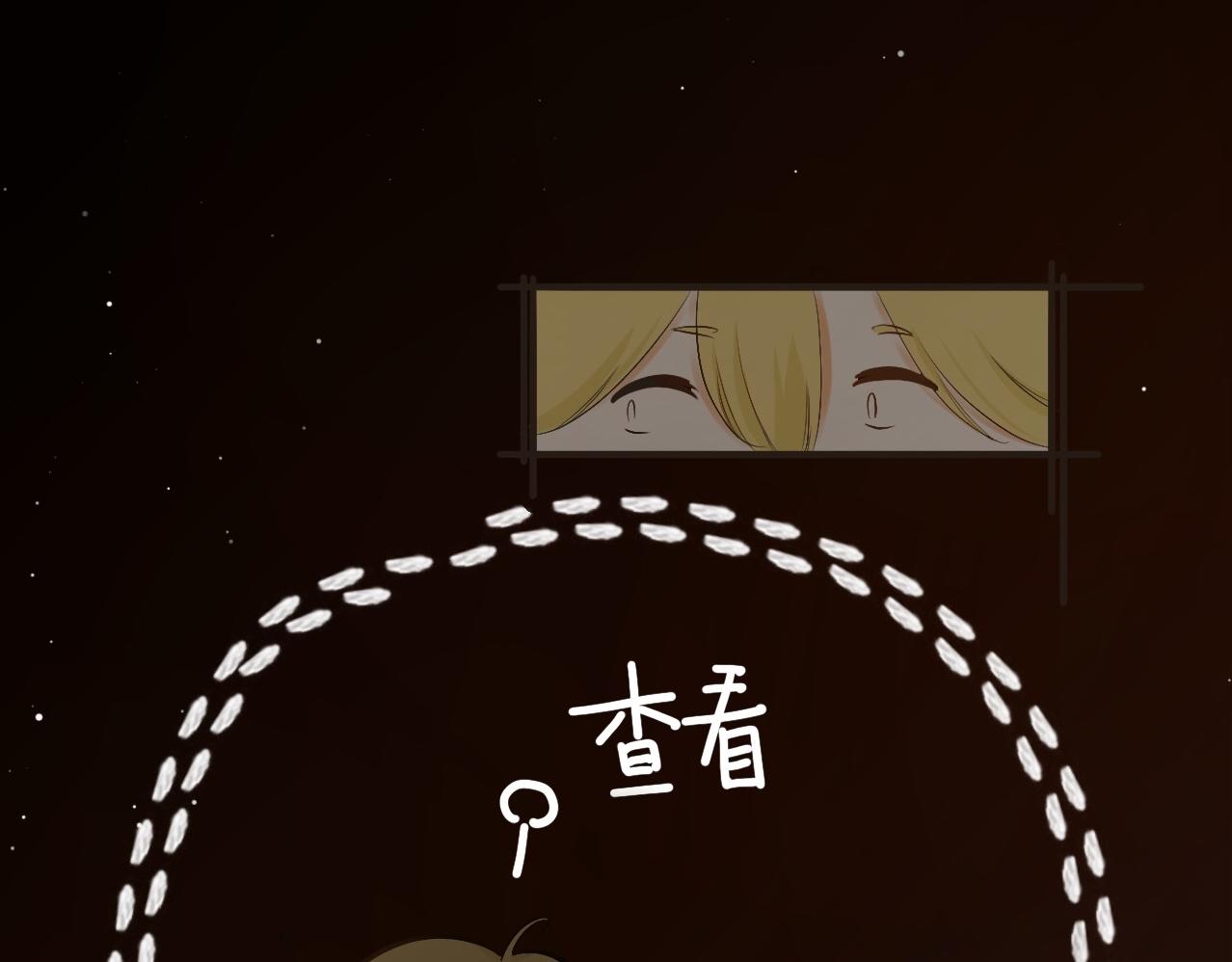 《秦先生，看好你的狗》18-一个说不出口的名字 第19页