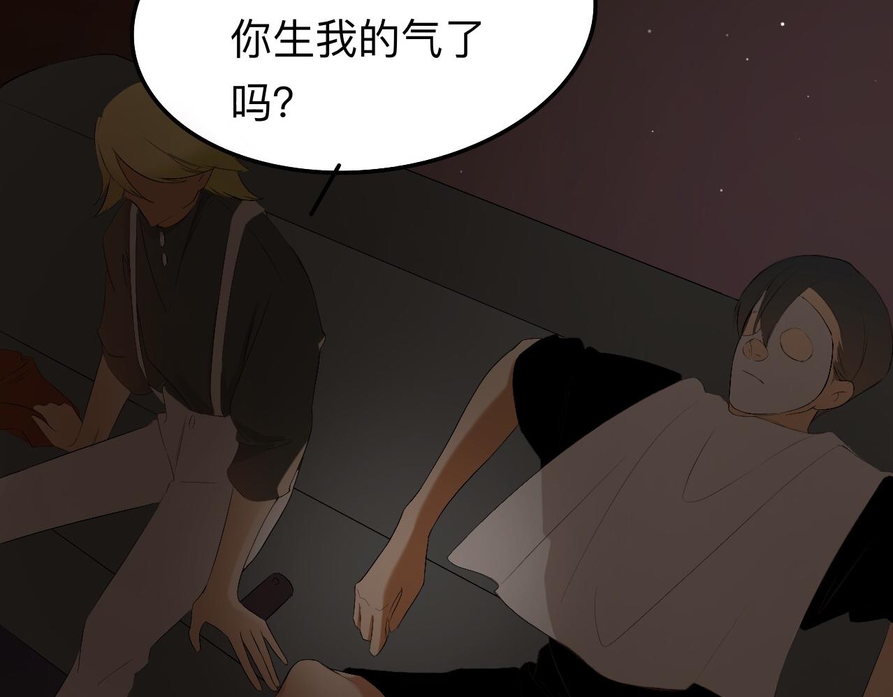 《秦先生，看好你的狗》18-一个说不出口的名字 第21页