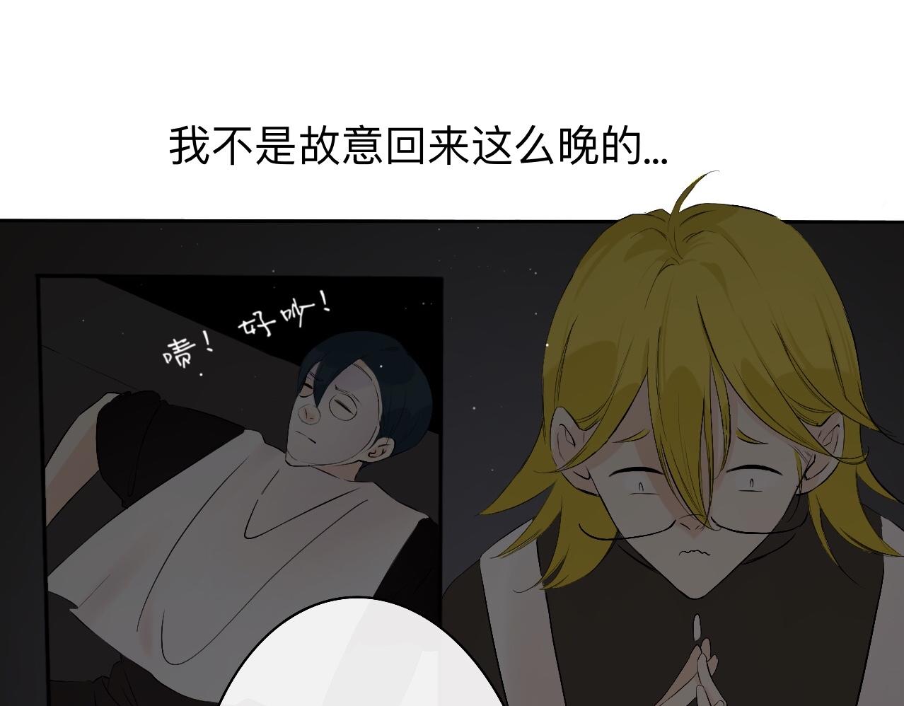 《秦先生，看好你的狗》18-一个说不出口的名字 第24页