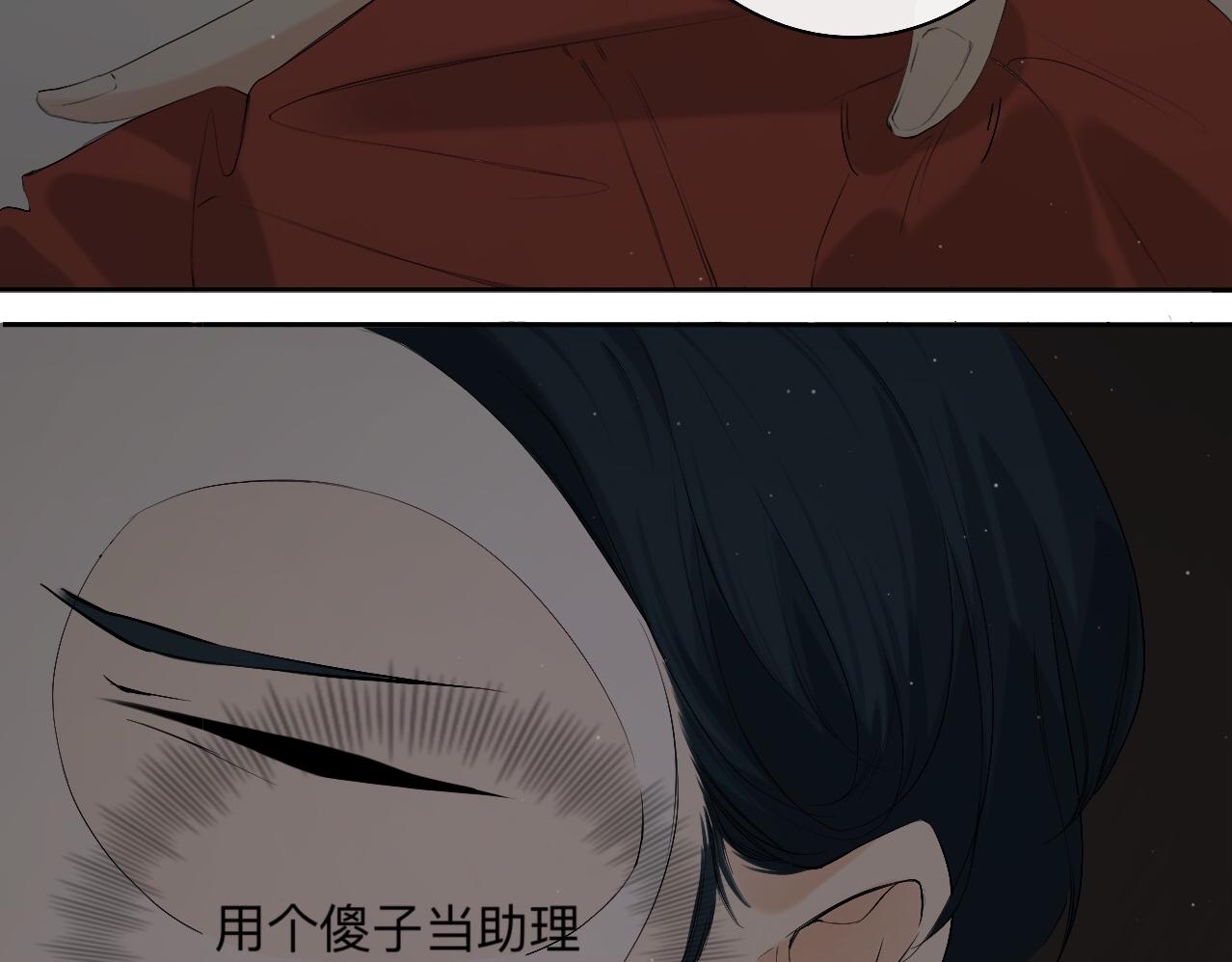 《秦先生，看好你的狗》18-一个说不出口的名字 第26页