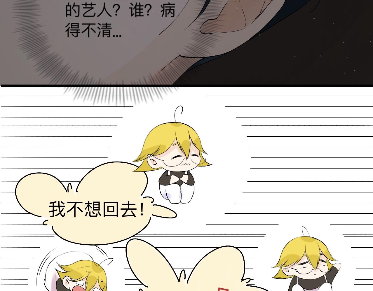 《秦先生，看好你的狗》18-一个说不出口的名字 第27页