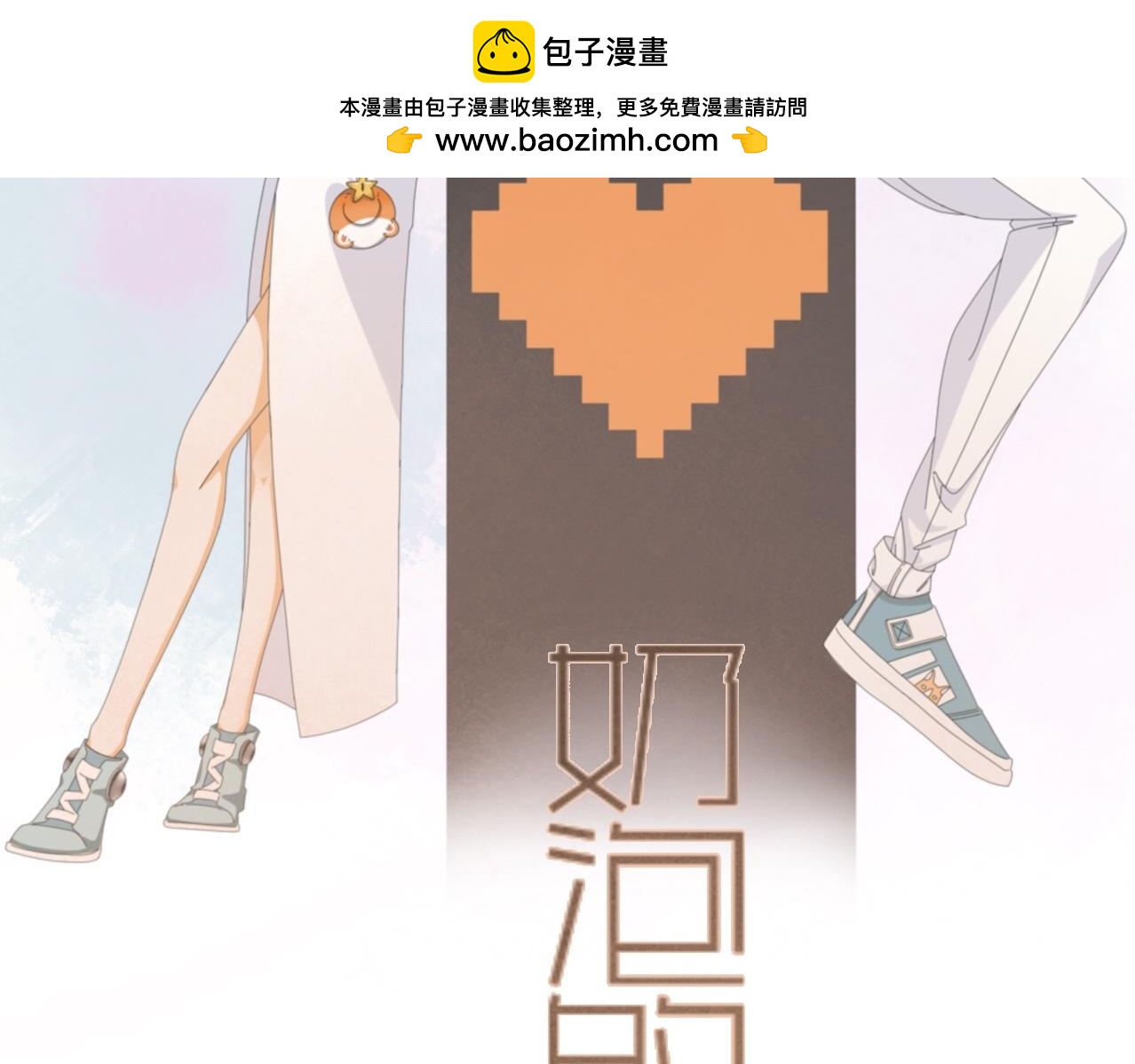 《秦先生，看好你的狗》18-一个说不出口的名字 第2页
