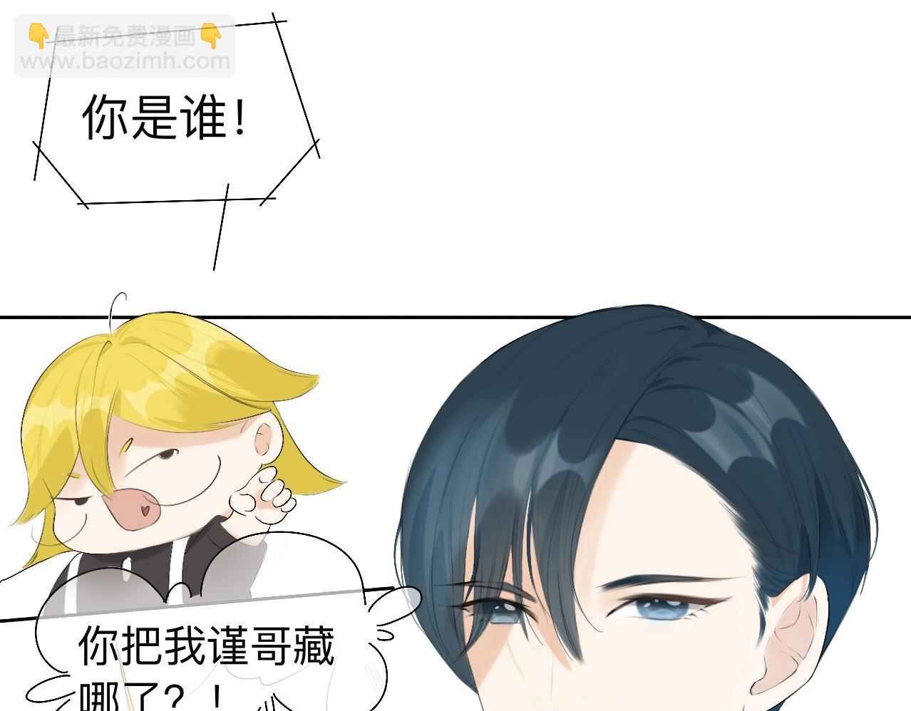 《秦先生，看好你的狗》18-一个说不出口的名字 第34页