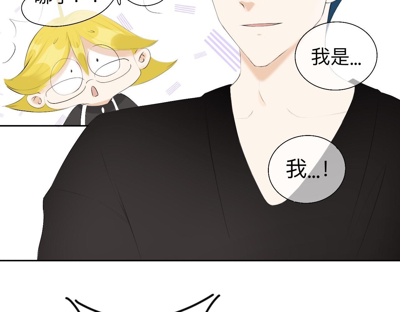 《秦先生，看好你的狗》18-一个说不出口的名字 第35页
