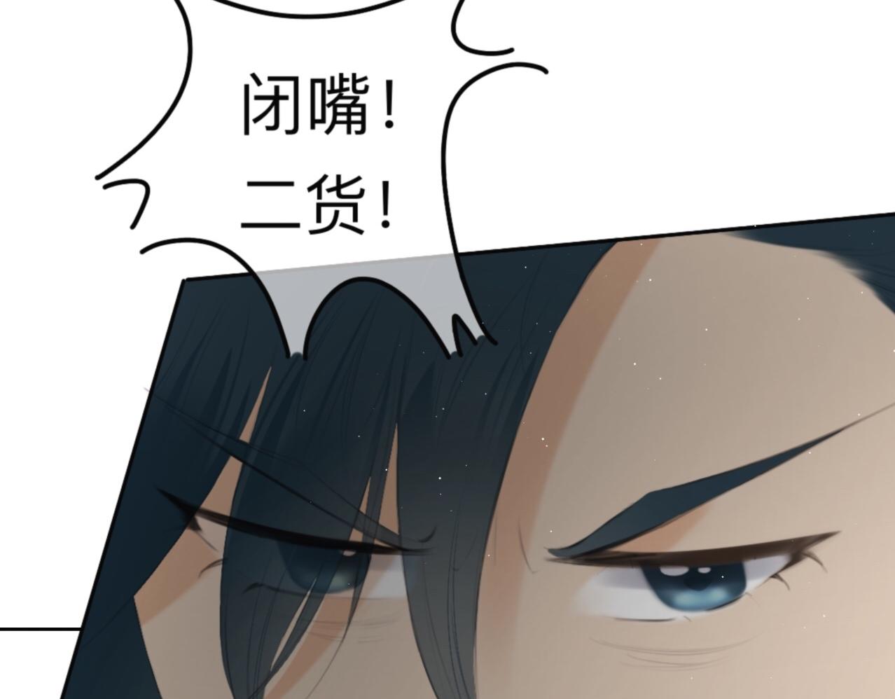 《秦先生，看好你的狗》18-一个说不出口的名字 第36页