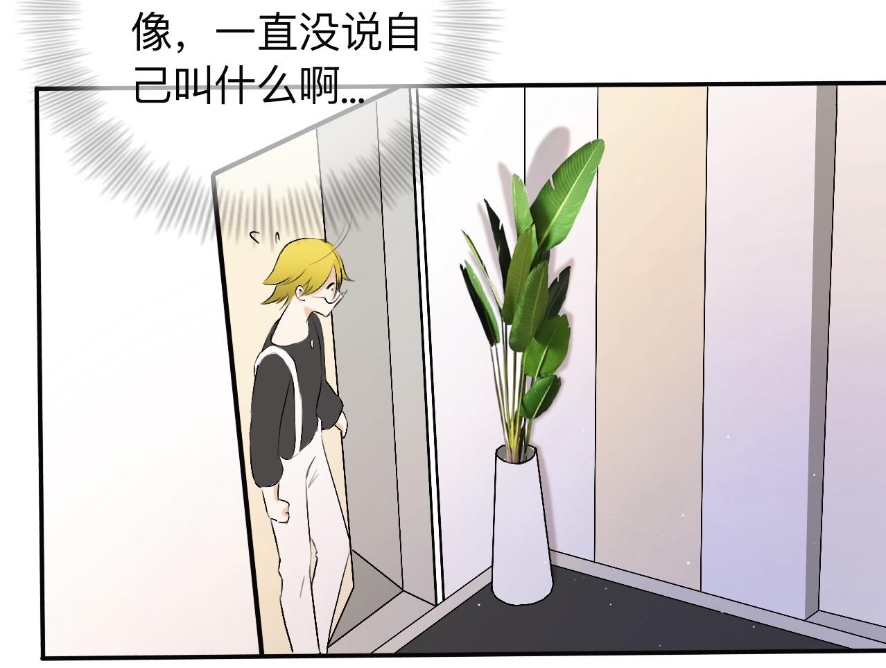 《秦先生，看好你的狗》18-一个说不出口的名字 第43页