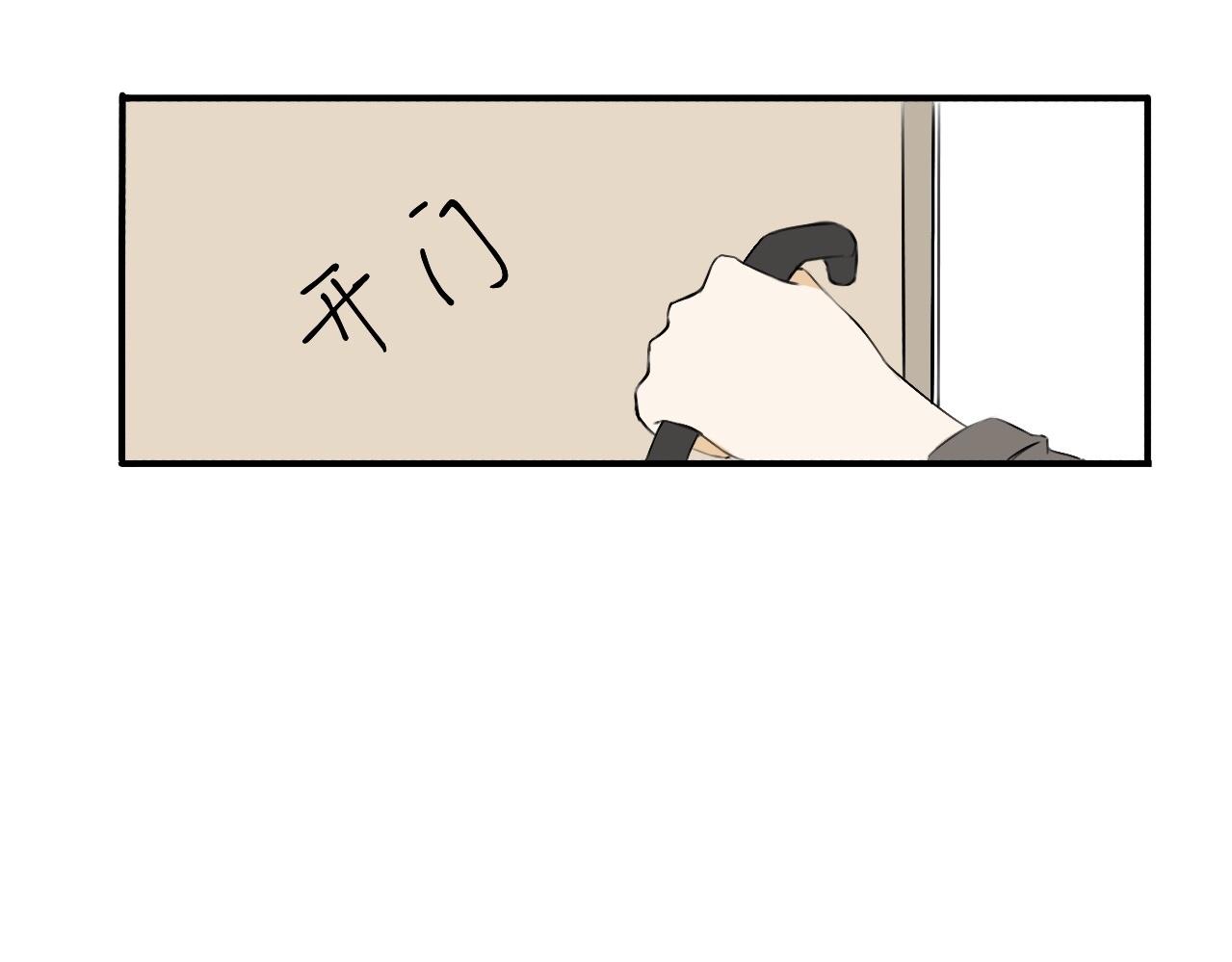 《秦先生，看好你的狗》18-一个说不出口的名字 第44页