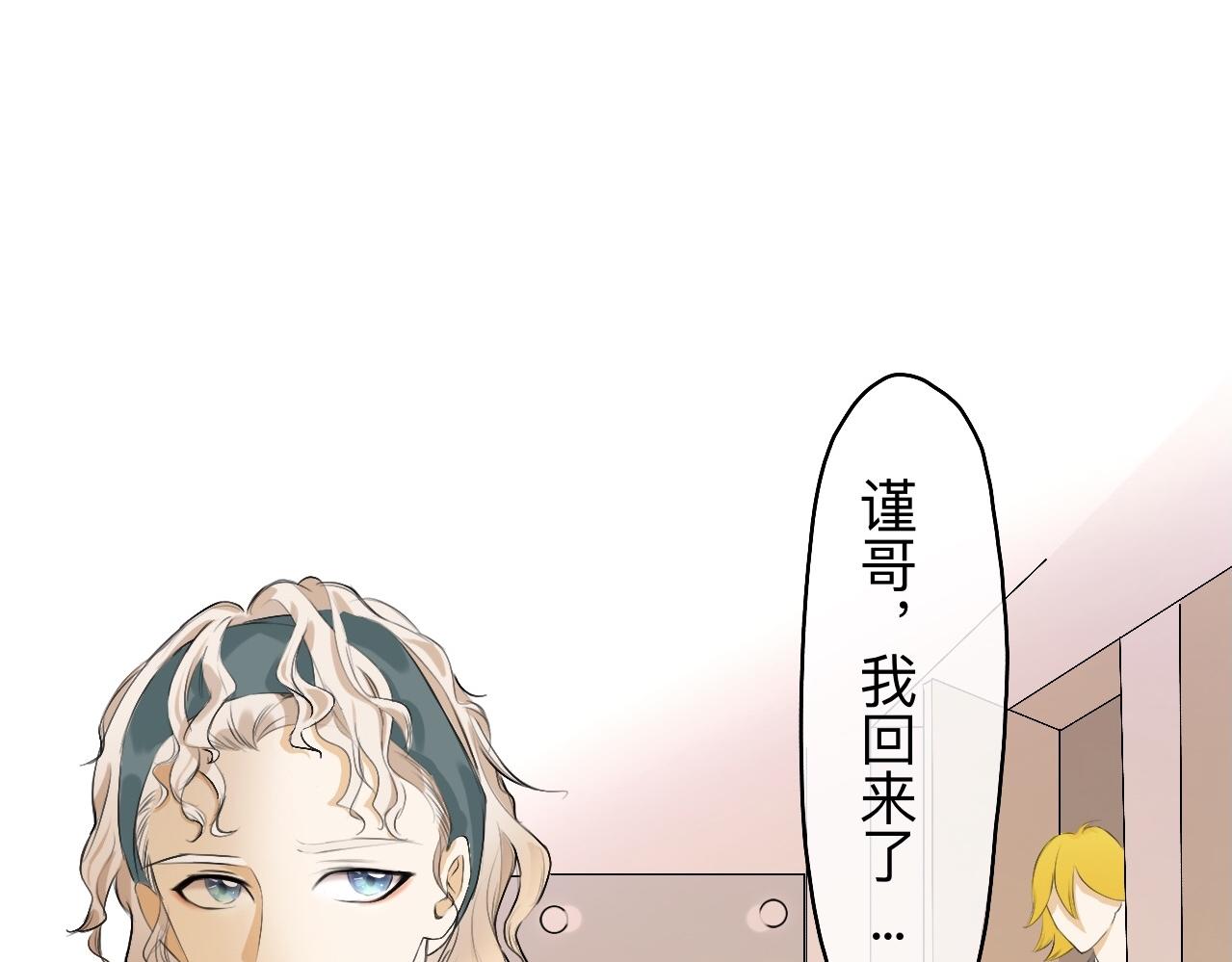 《秦先生，看好你的狗》18-一个说不出口的名字 第45页