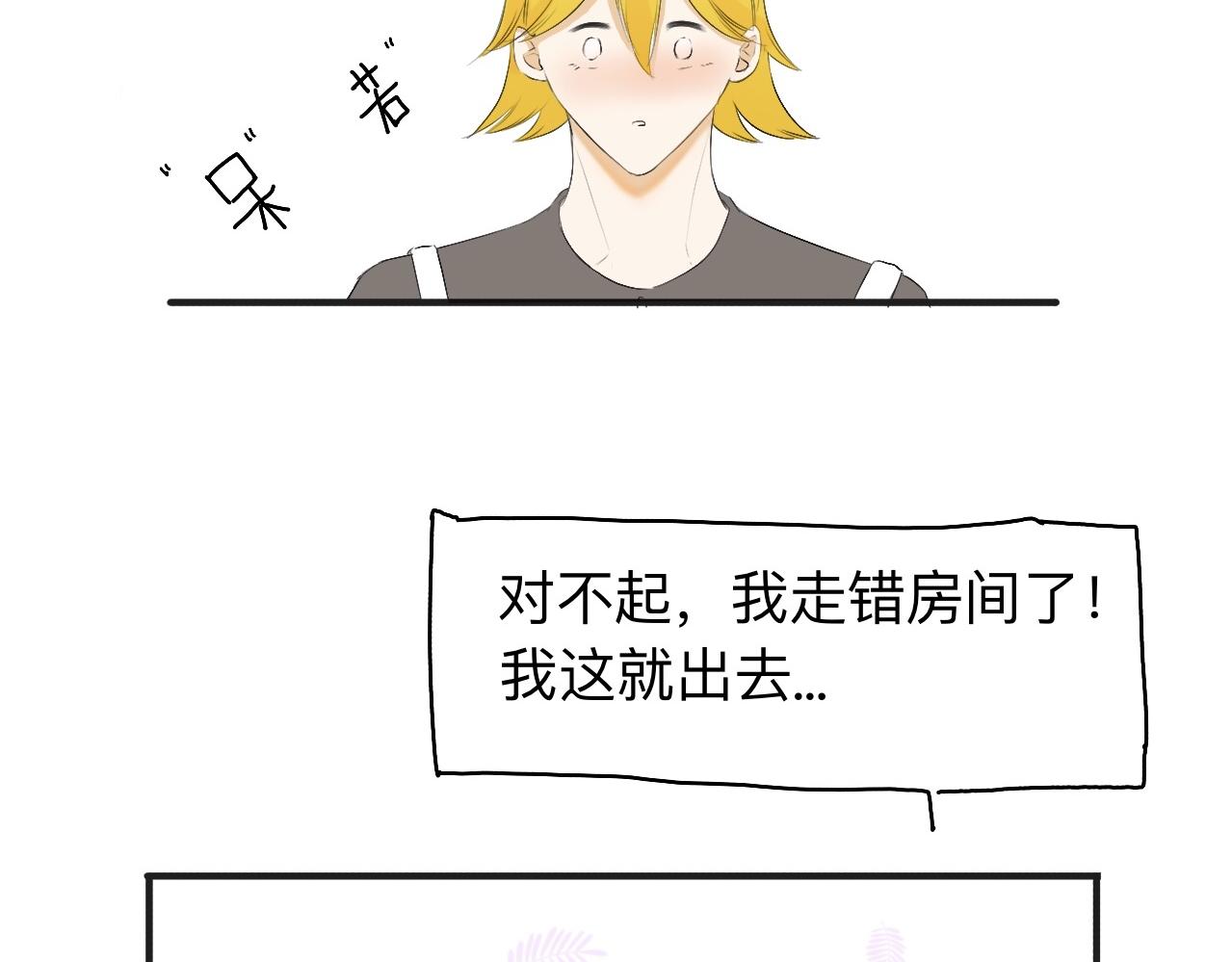 《秦先生，看好你的狗》18-一个说不出口的名字 第47页
