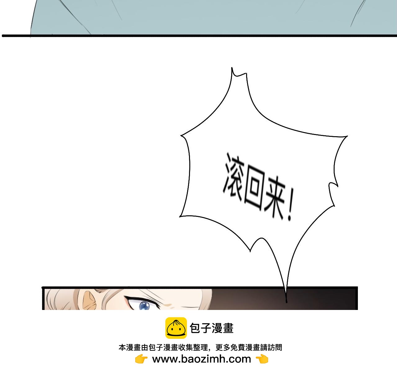 《秦先生，看好你的狗》18-一个说不出口的名字 第50页