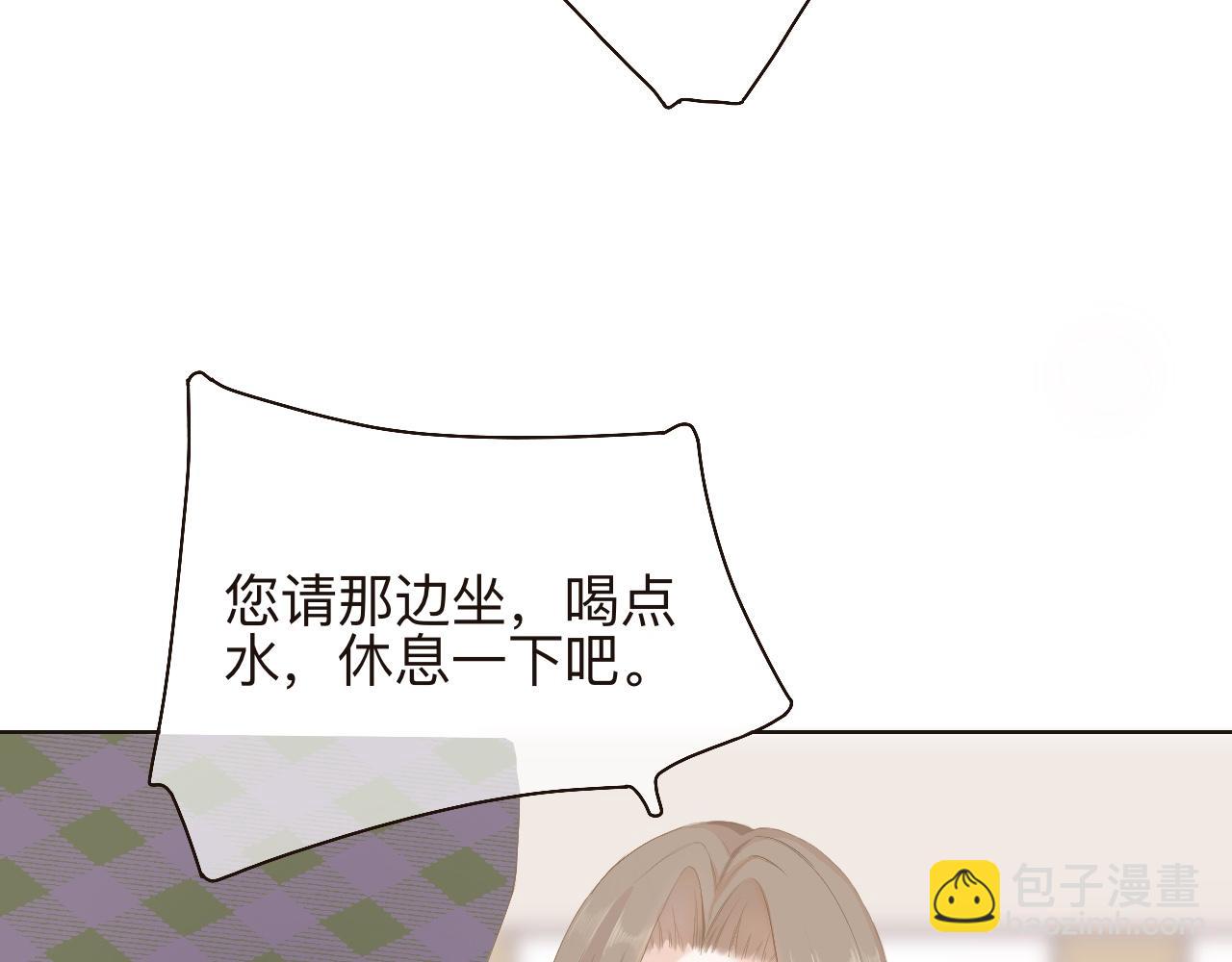 《秦先生，看好你的狗》番外-致敬英雄的方式 第10页