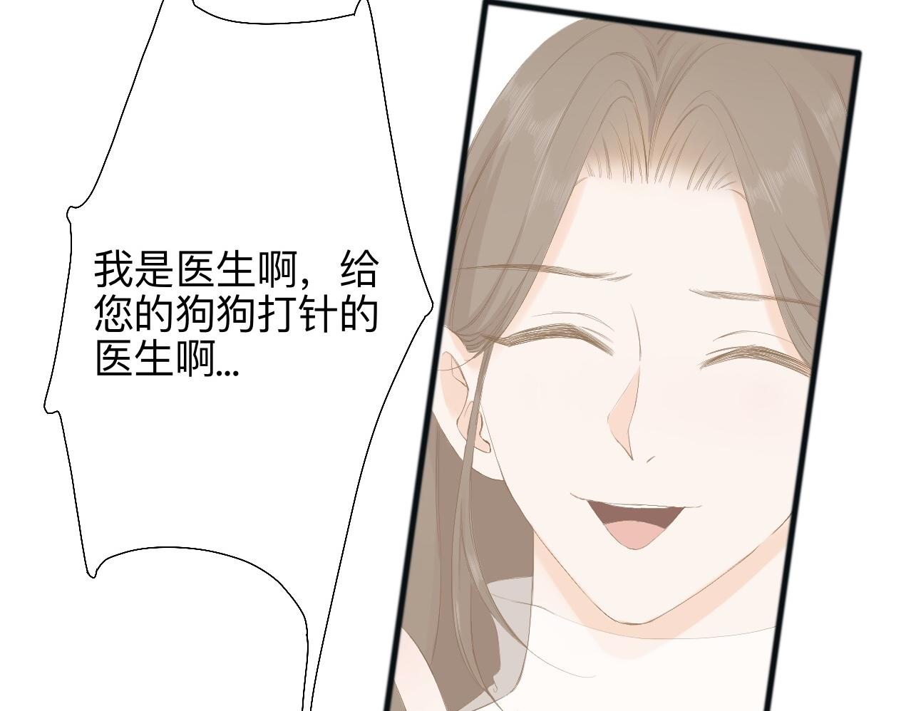 《秦先生，看好你的狗》番外-致敬英雄的方式 第14页