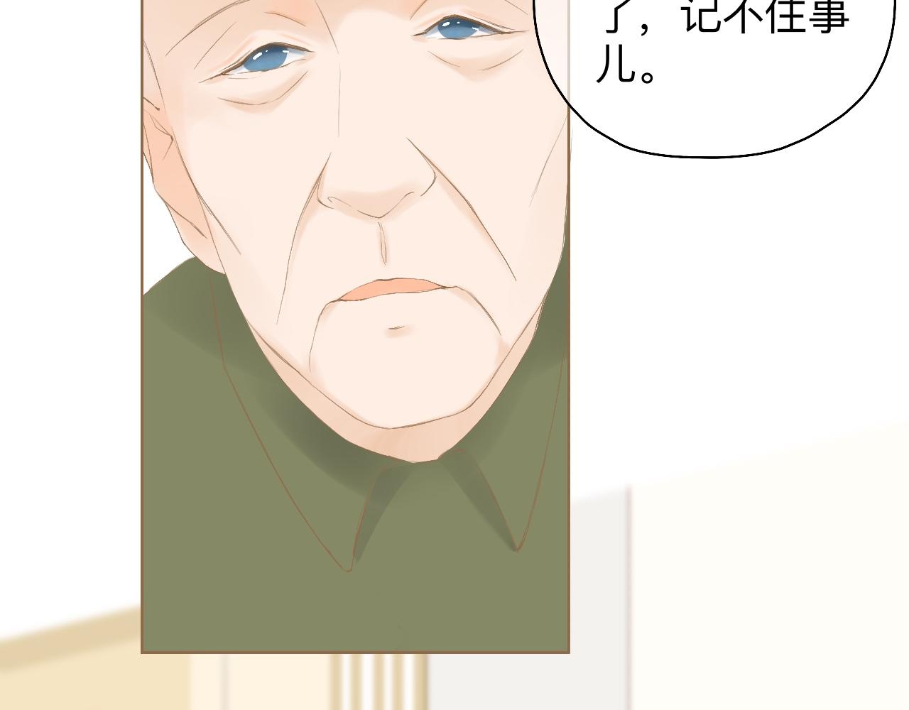 《秦先生，看好你的狗》番外-致敬英雄的方式 第17页