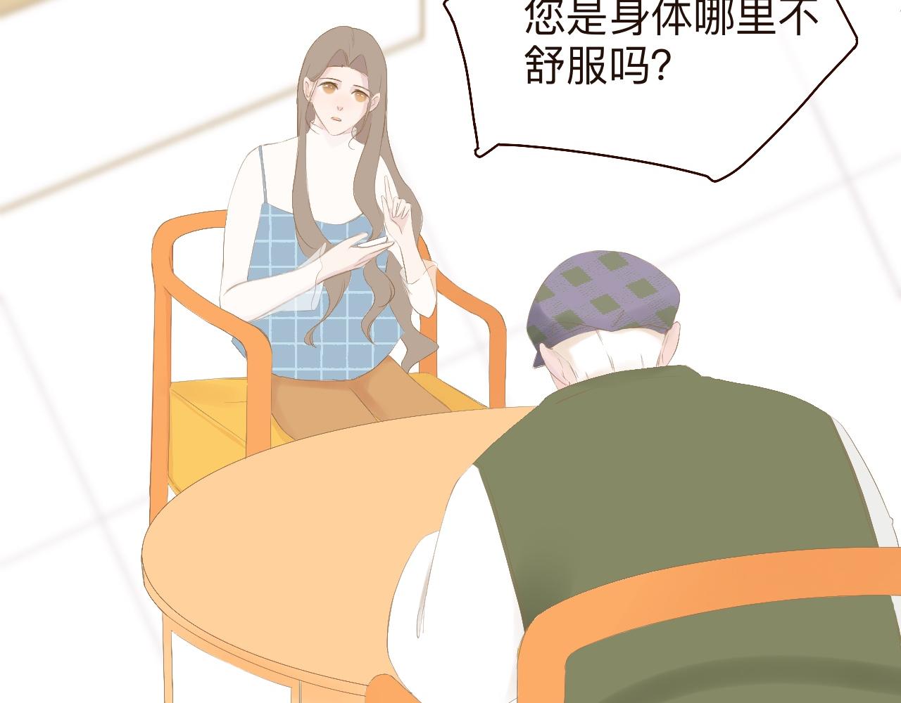 《秦先生，看好你的狗》番外-致敬英雄的方式 第19页