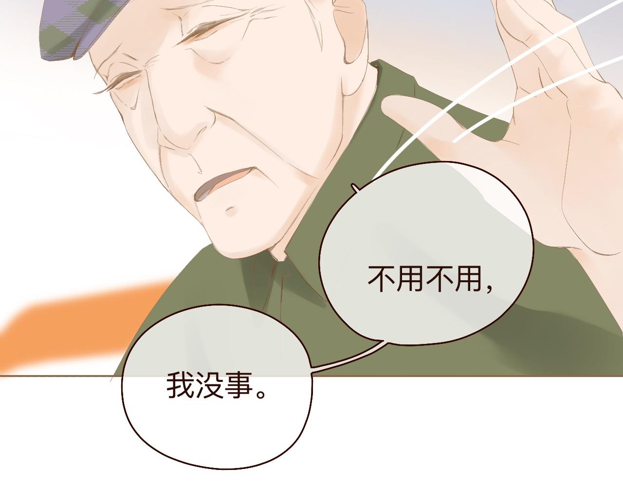 《秦先生，看好你的狗》番外-致敬英雄的方式 第25页