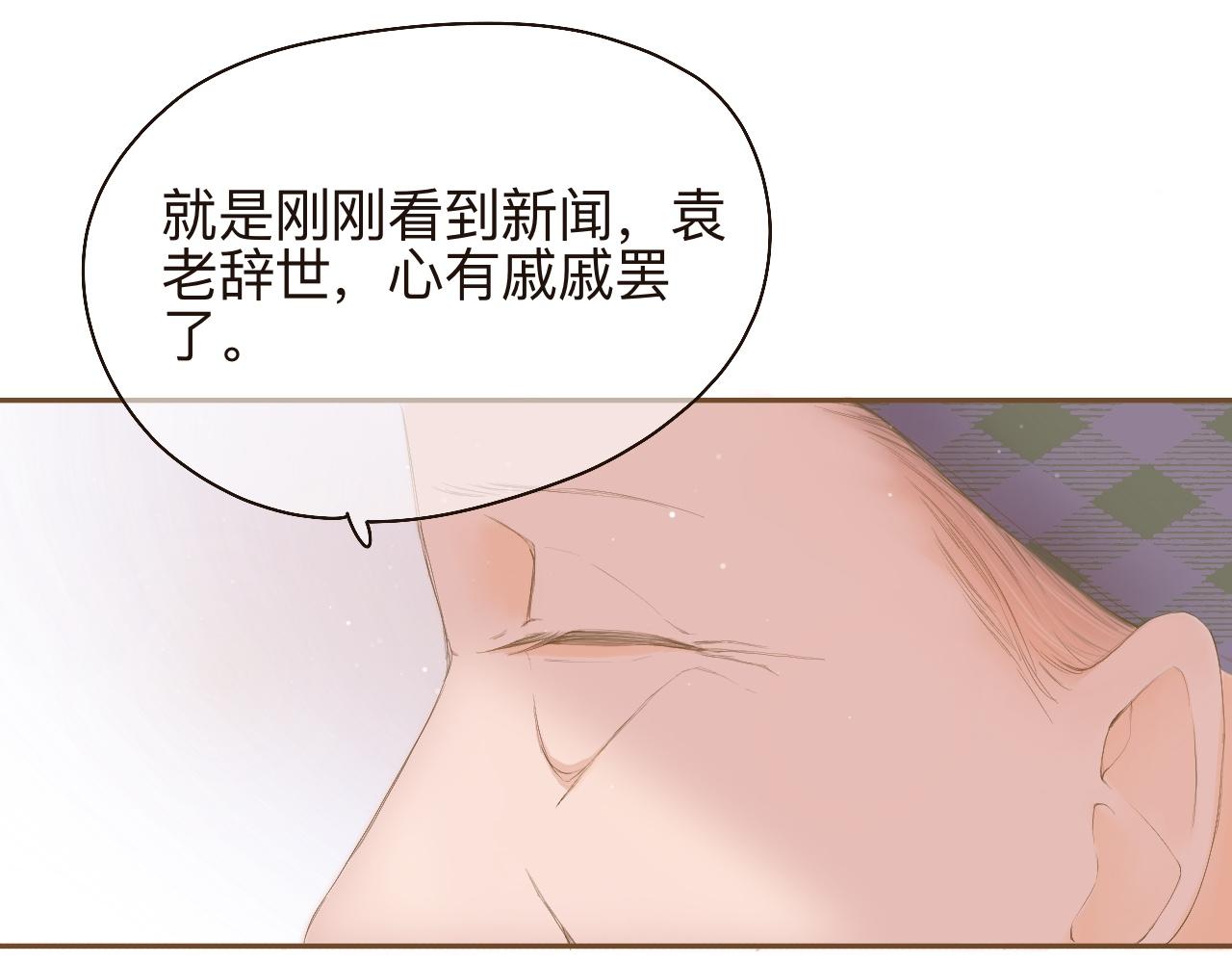 《秦先生，看好你的狗》番外-致敬英雄的方式 第26页