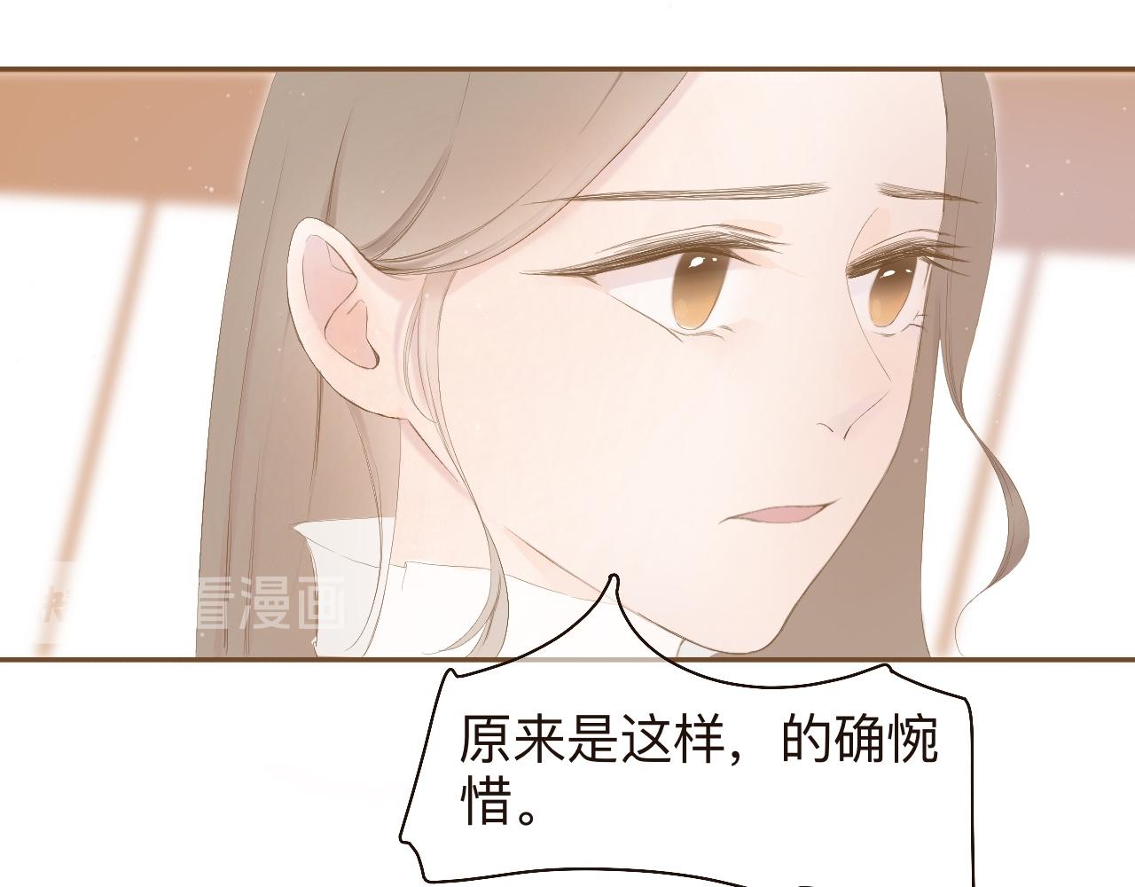 《秦先生，看好你的狗》番外-致敬英雄的方式 第27页