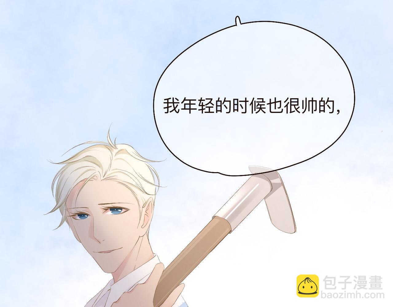 《秦先生，看好你的狗》番外-致敬英雄的方式 第30页