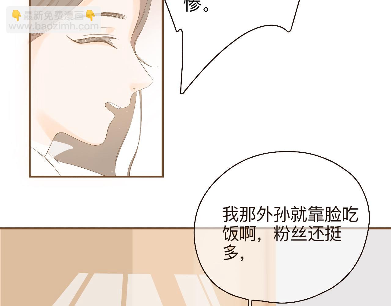 《秦先生，看好你的狗》番外-致敬英雄的方式 第33页