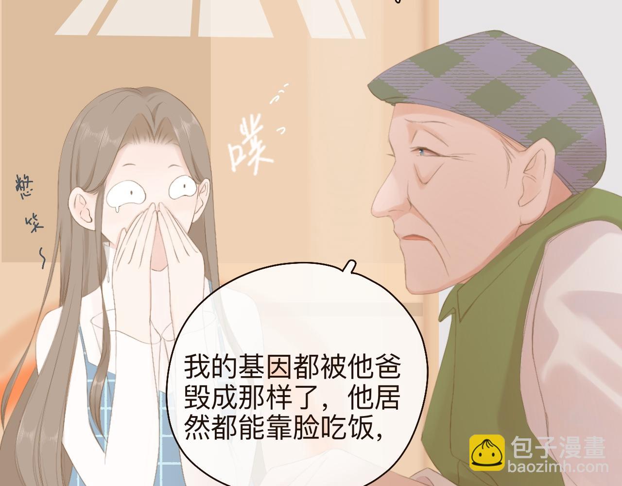 《秦先生，看好你的狗》番外-致敬英雄的方式 第34页