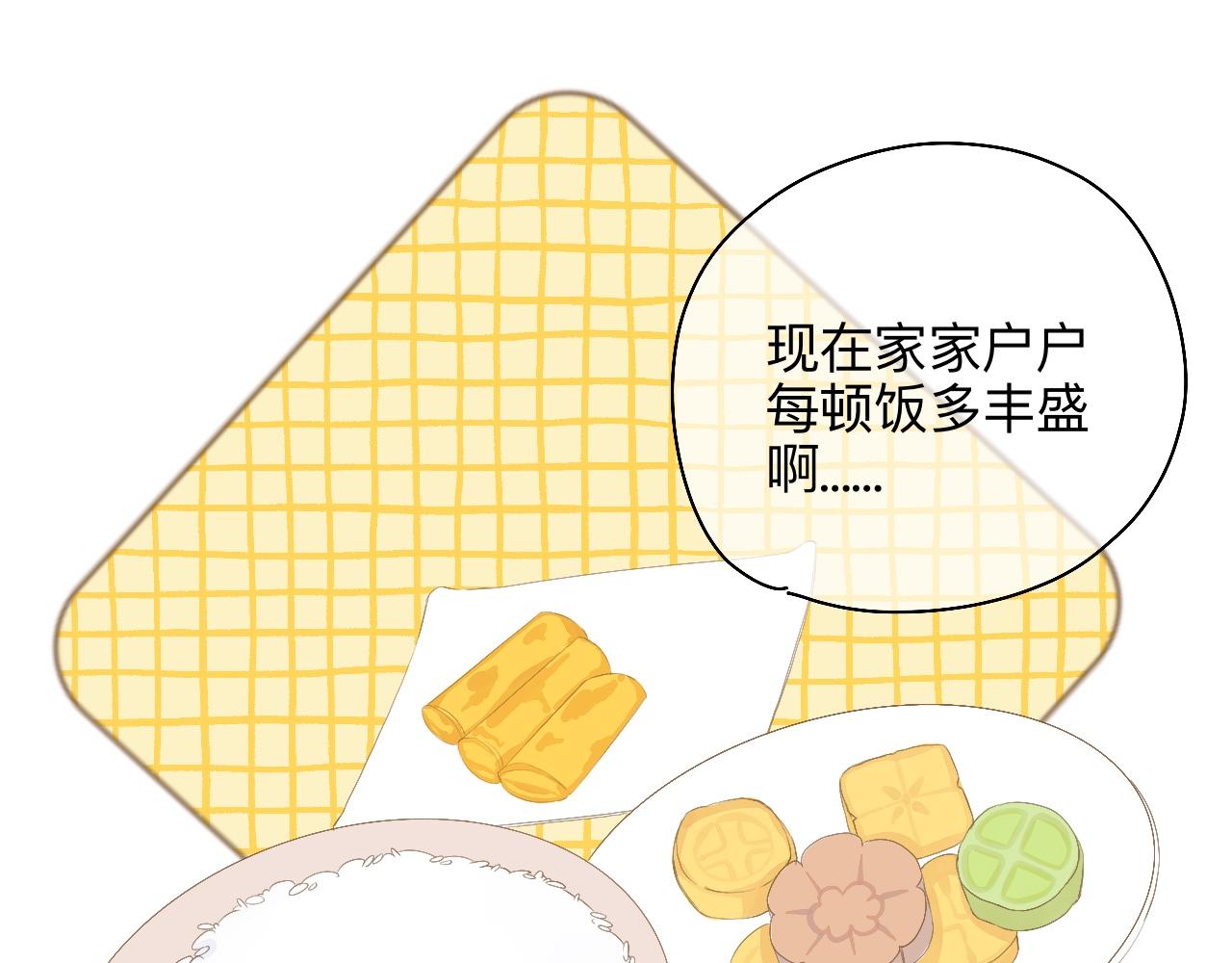 《秦先生，看好你的狗》番外-致敬英雄的方式 第36页