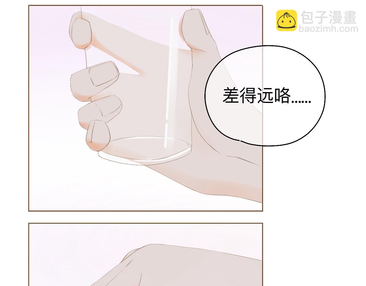 《秦先生，看好你的狗》番外-致敬英雄的方式 第39页