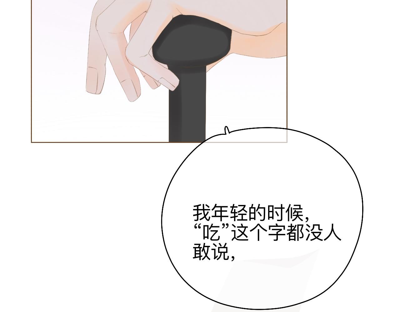 《秦先生，看好你的狗》番外-致敬英雄的方式 第40页