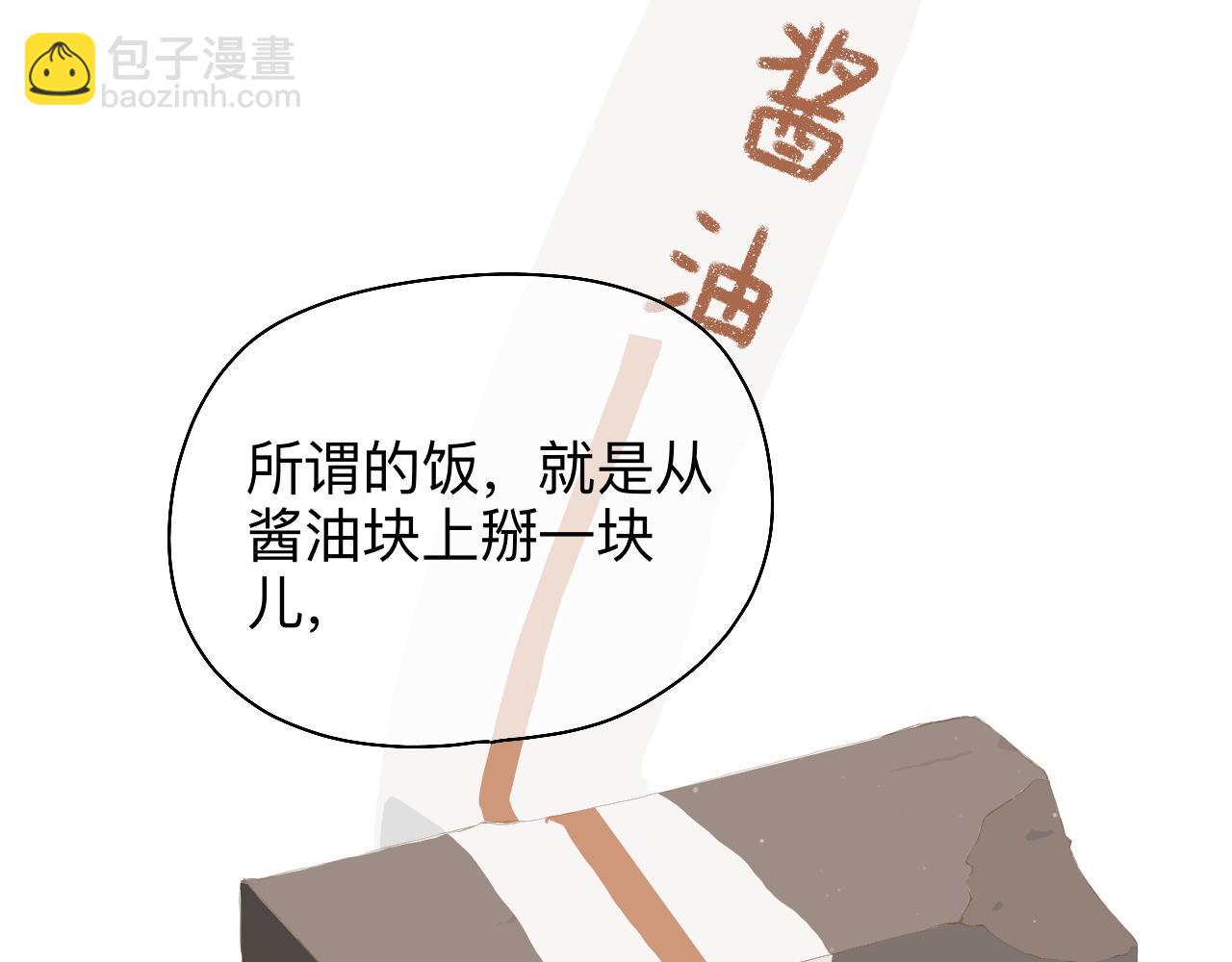 《秦先生，看好你的狗》番外-致敬英雄的方式 第41页