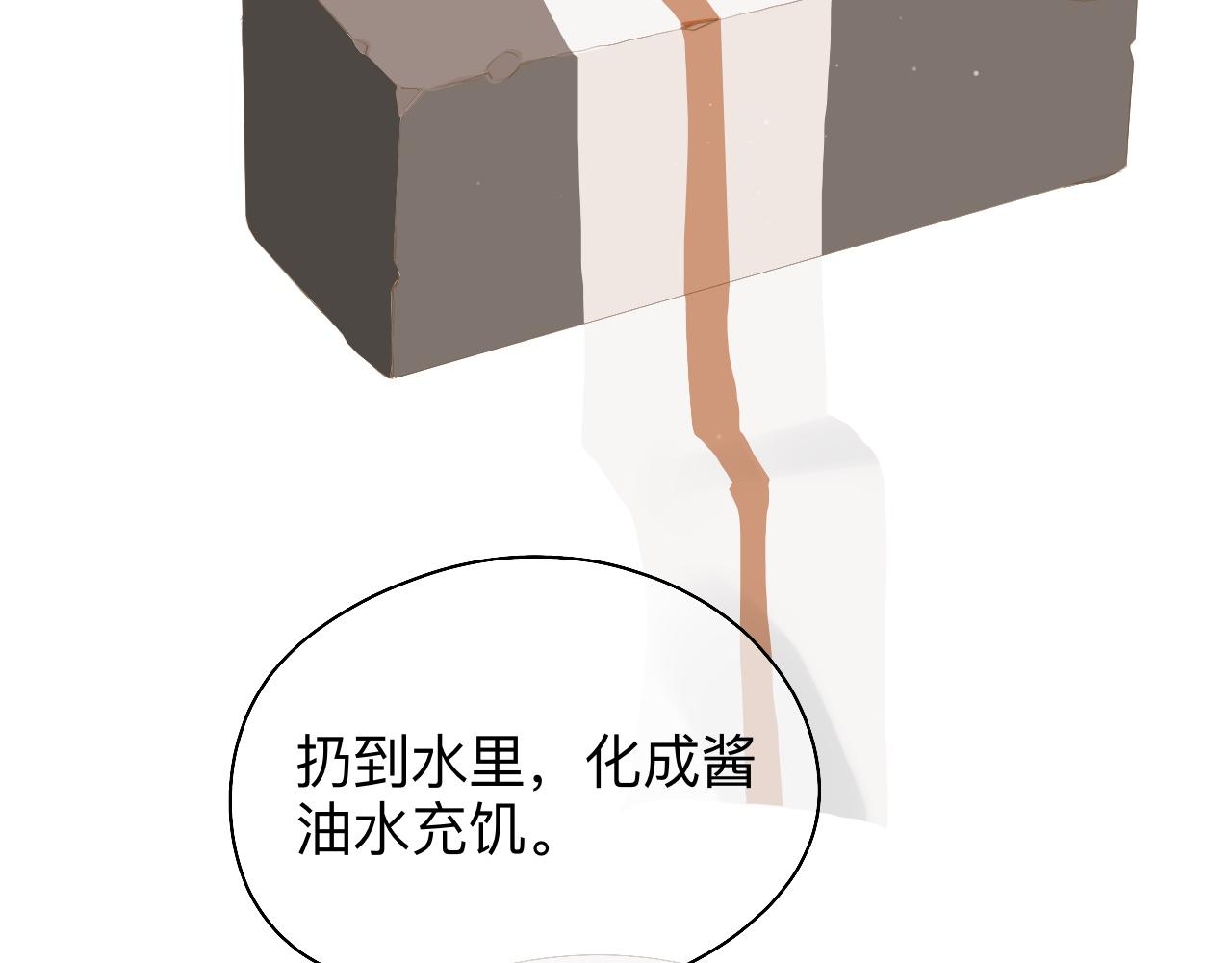 《秦先生，看好你的狗》番外-致敬英雄的方式 第42页