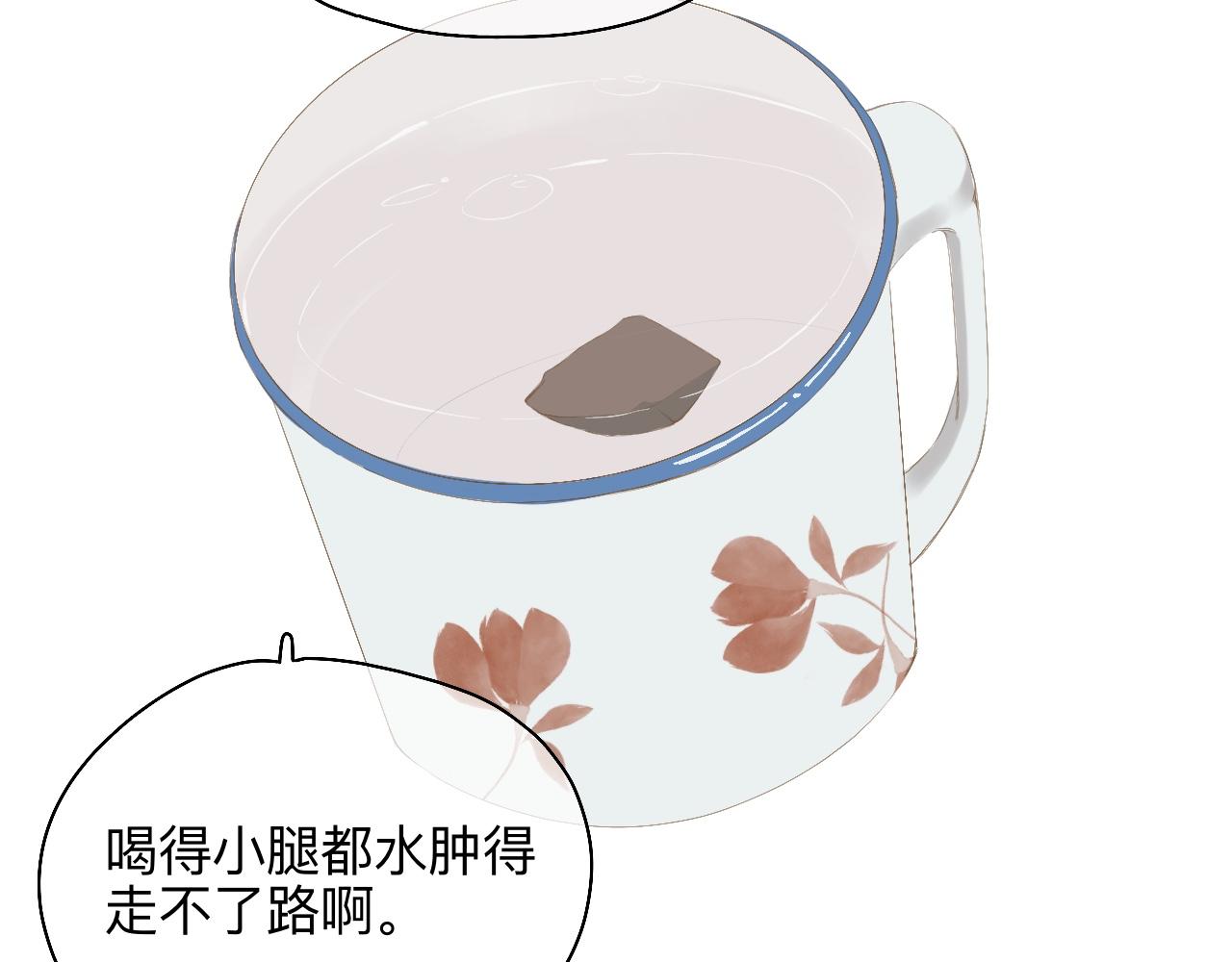 《秦先生，看好你的狗》番外-致敬英雄的方式 第43页