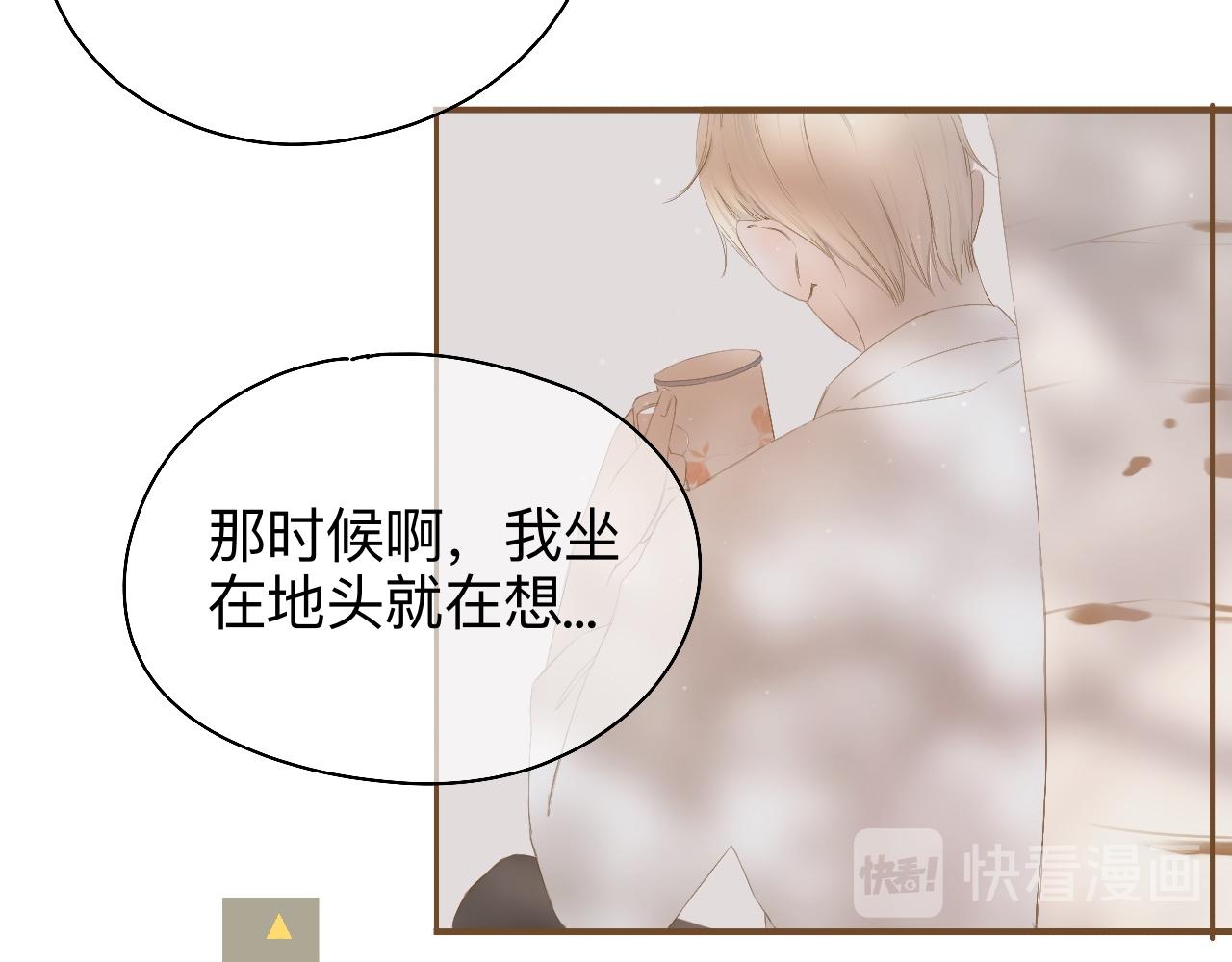 《秦先生，看好你的狗》番外-致敬英雄的方式 第44页