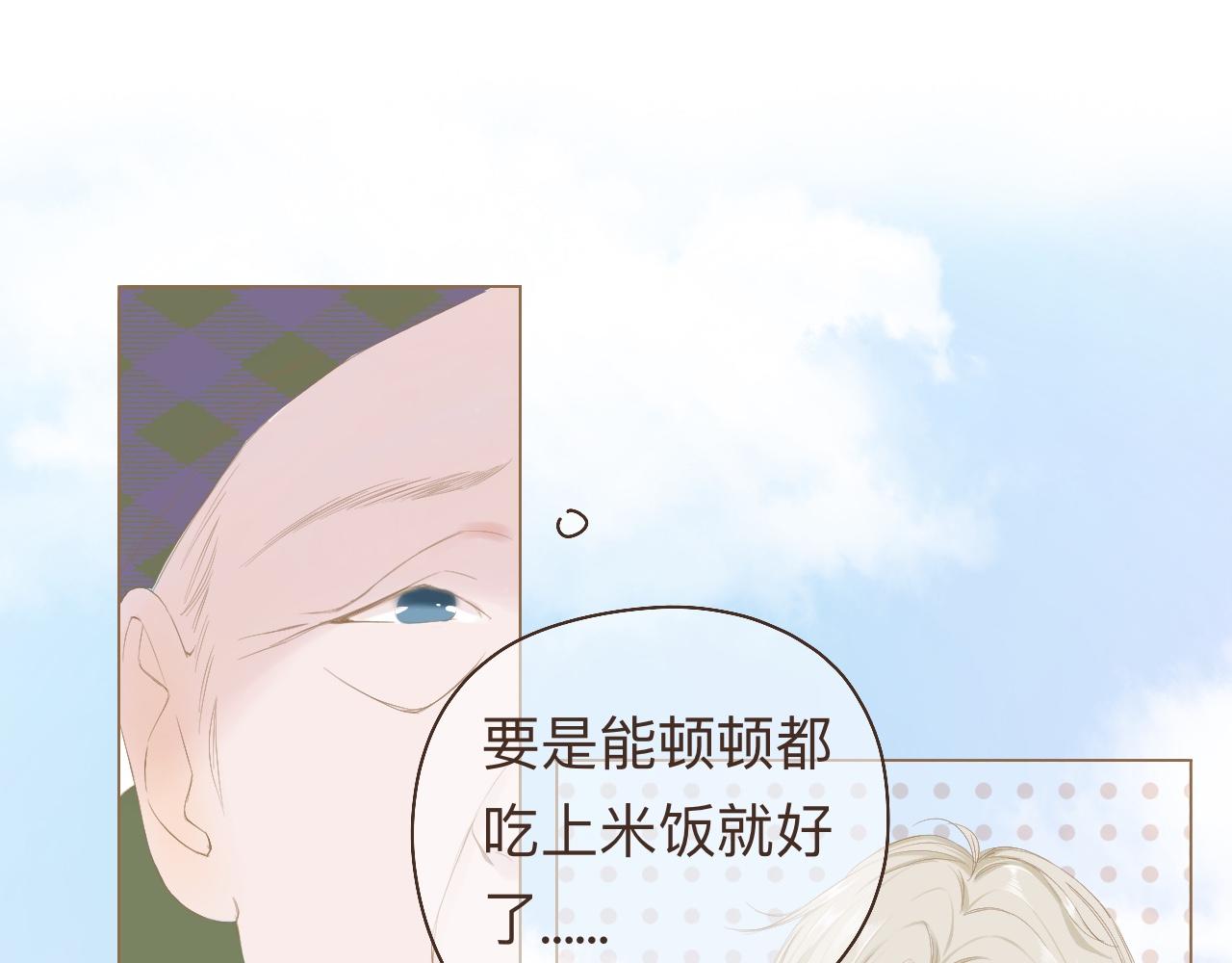 《秦先生，看好你的狗》番外-致敬英雄的方式 第46页