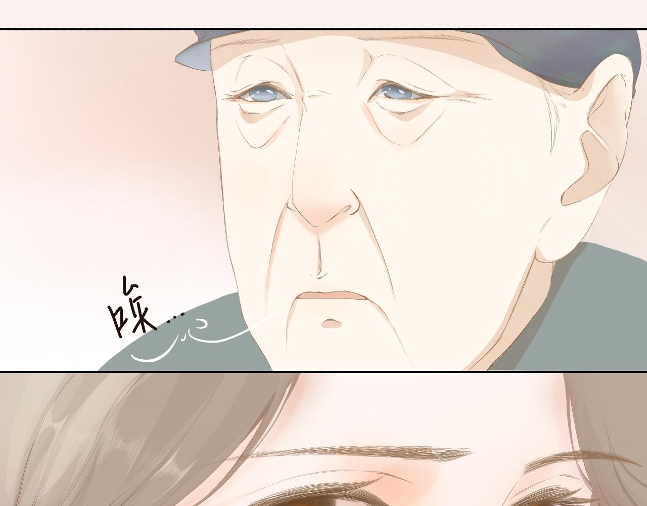 《秦先生，看好你的狗》番外-致敬英雄的方式 第4页