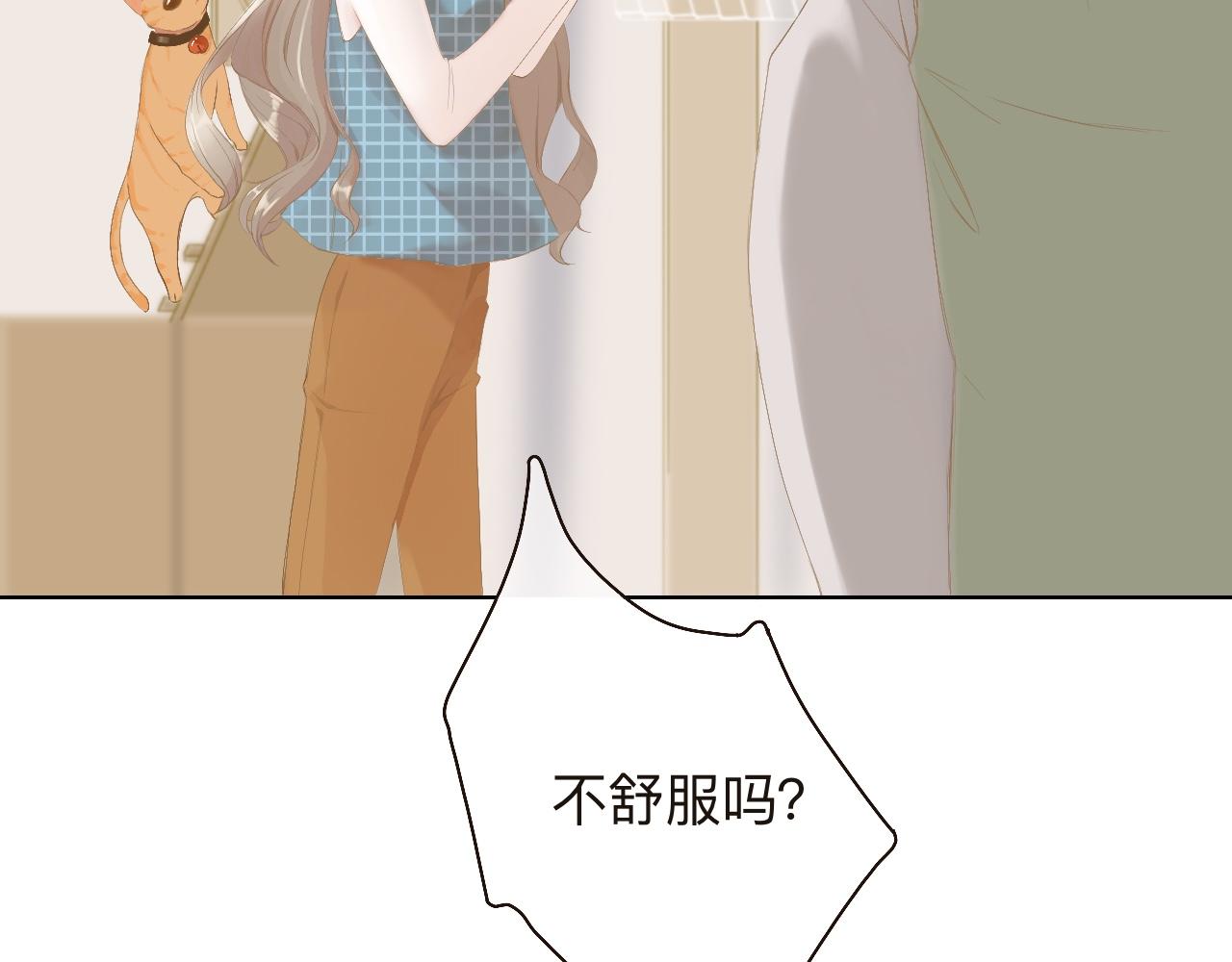 《秦先生，看好你的狗》番外-致敬英雄的方式 第9页